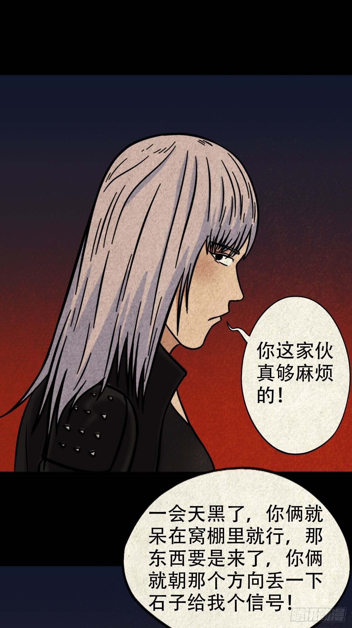 魆(下)7