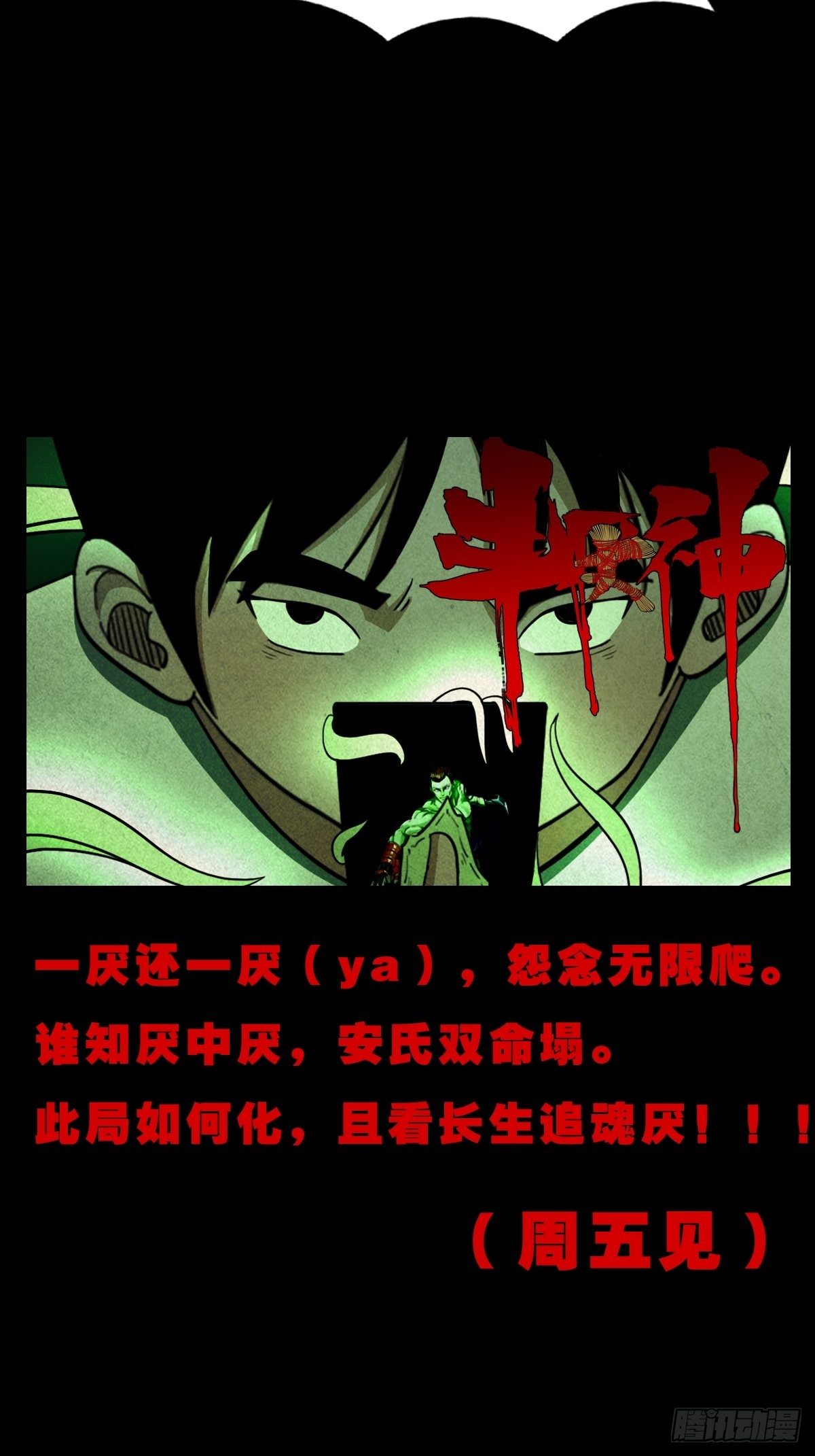 斗对门（下）56