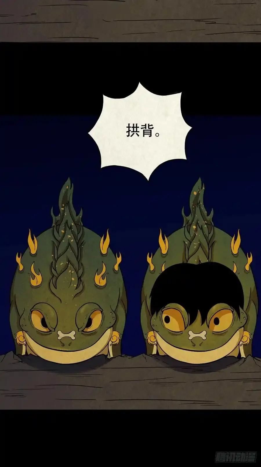 吞金乌27
