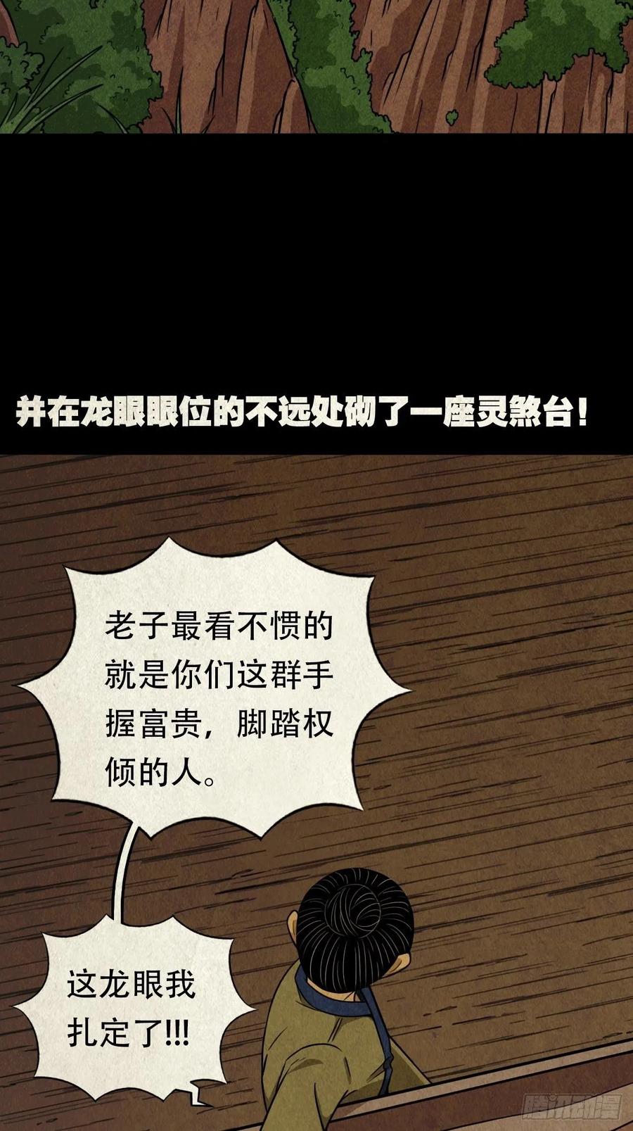 白眼少年11