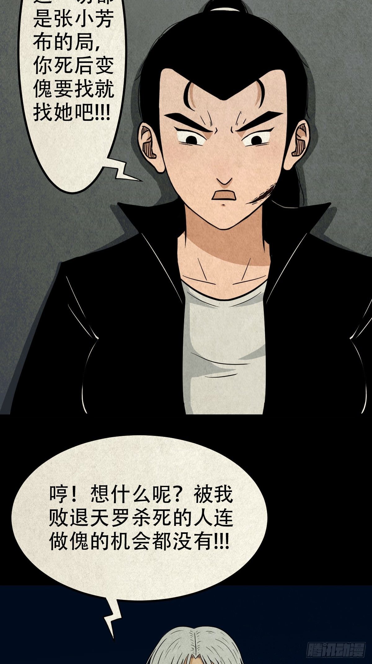师煞6