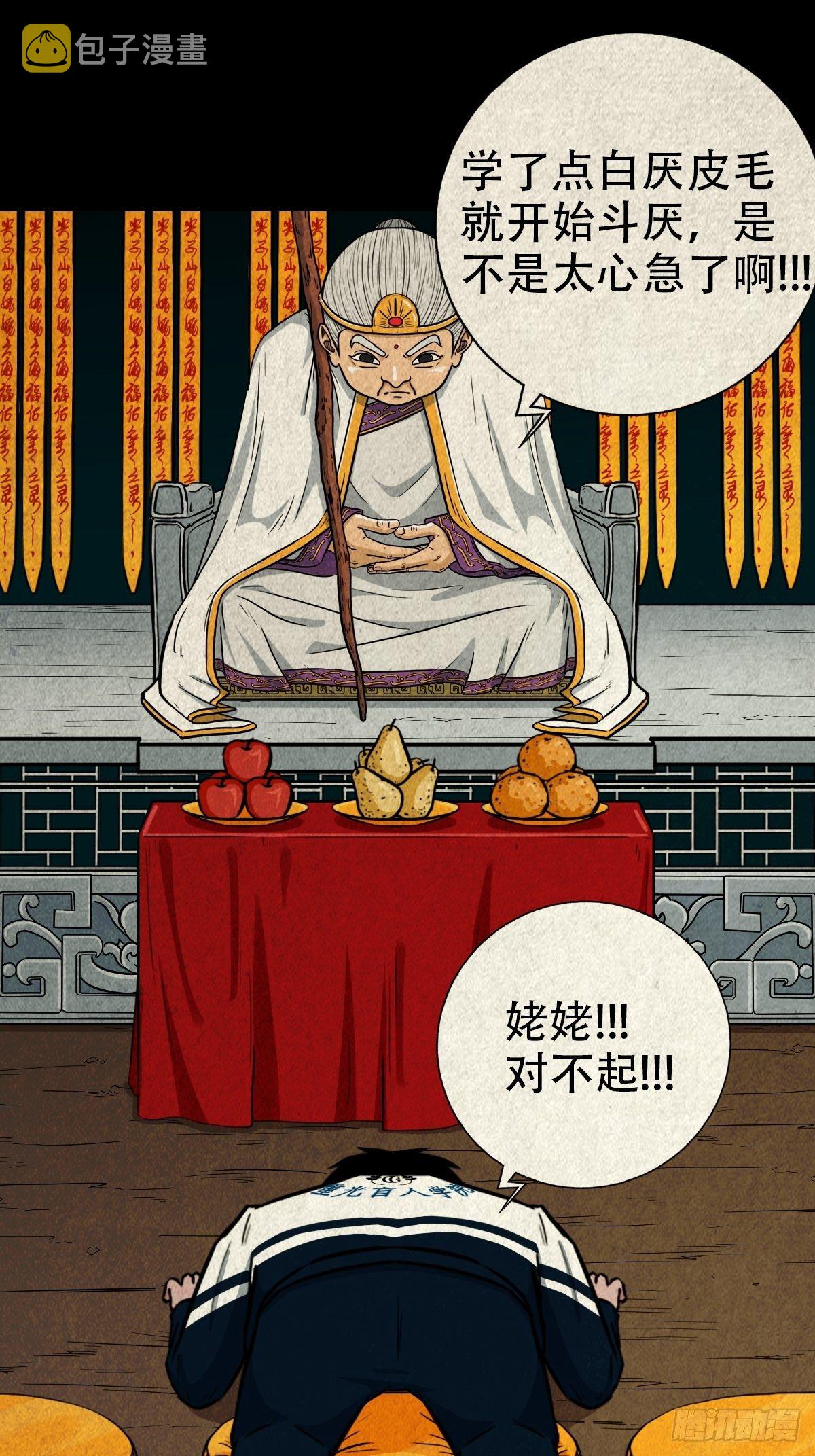 白厌之书7