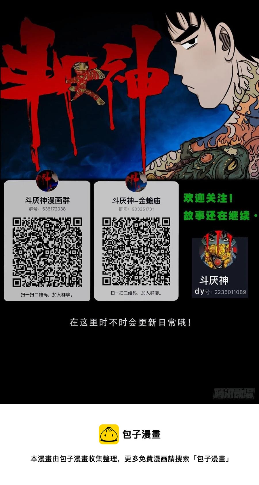 拉胡天神56