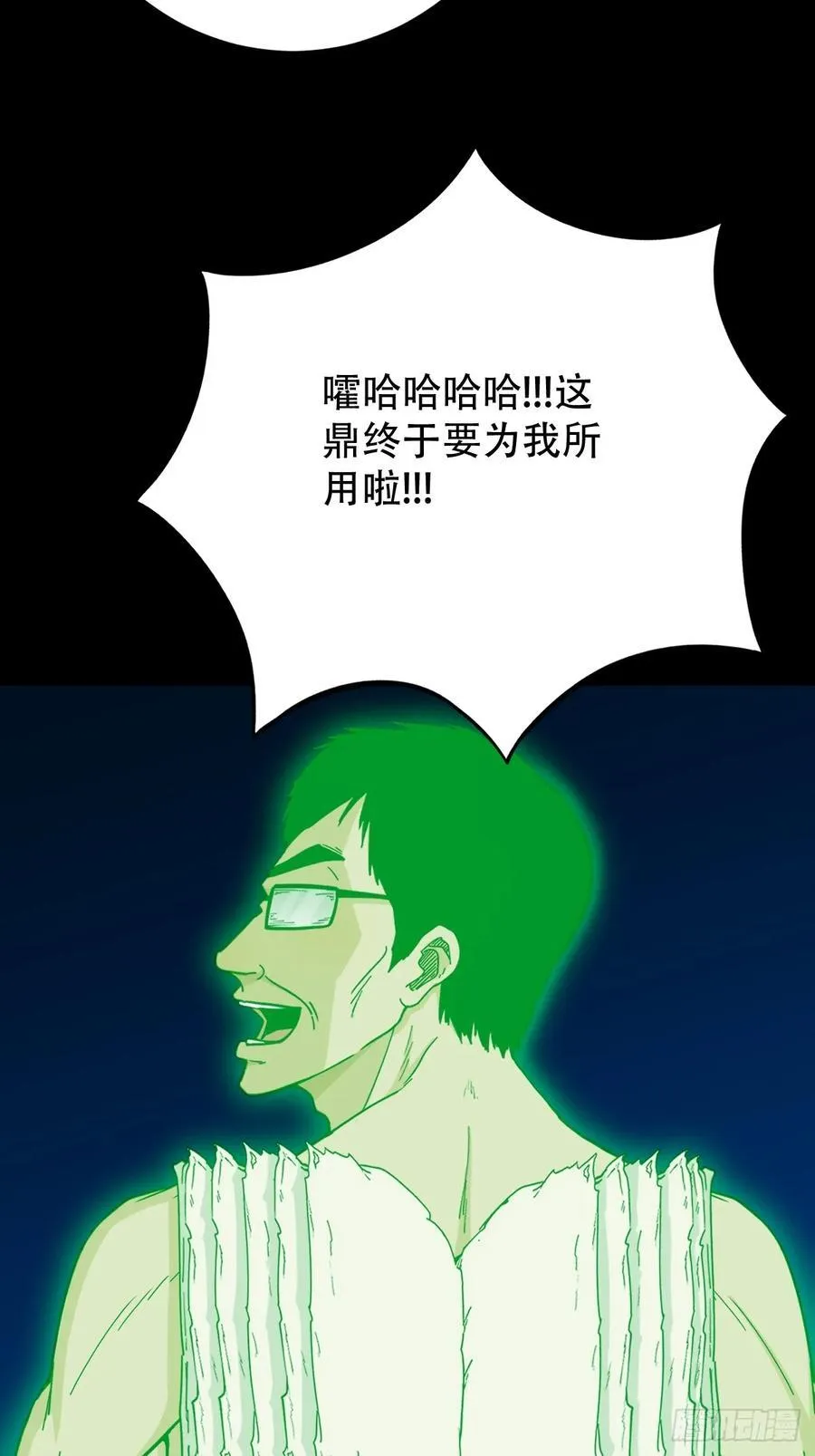 盗蛇眼·下38