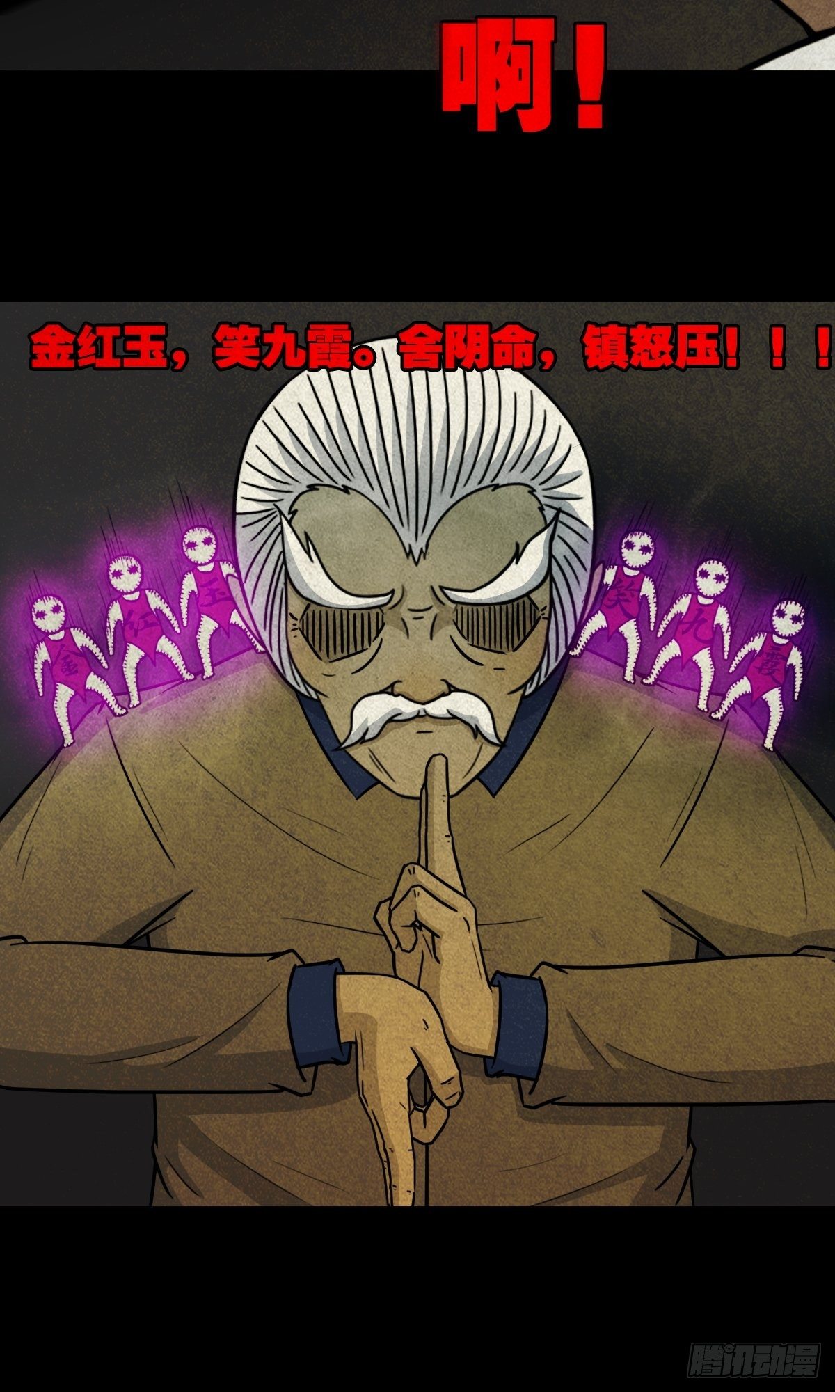 四傀分宴（下）66