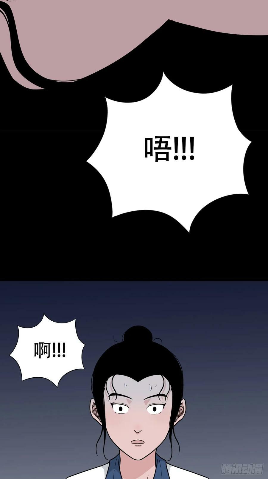 鼠王娶亲40
