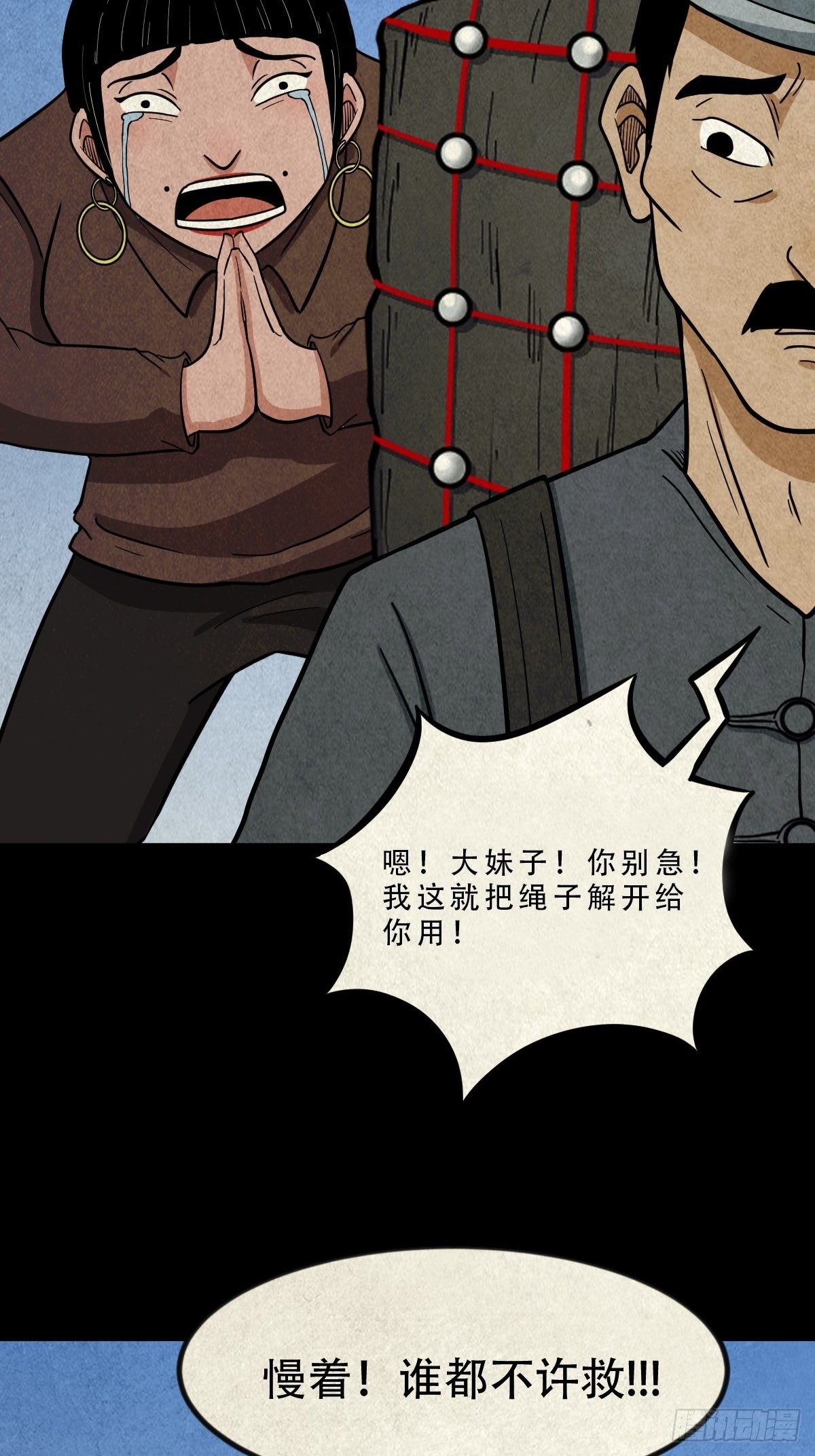 傀子母（下）33