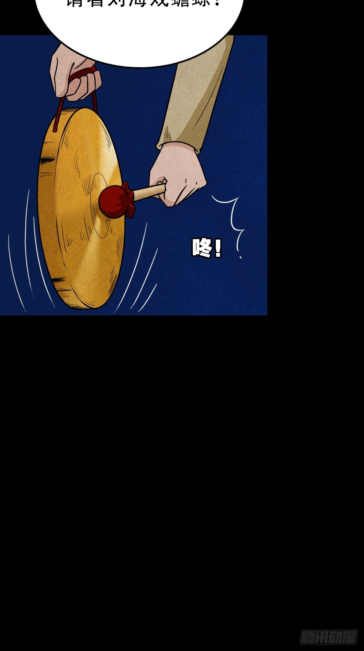 叼财童子（上）11