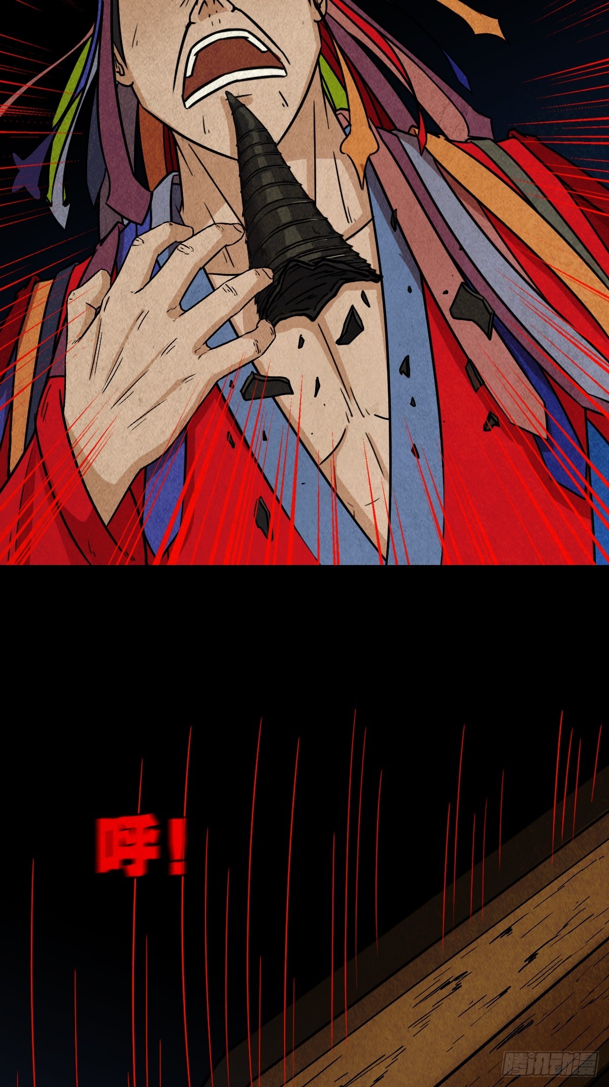 乌黑山25