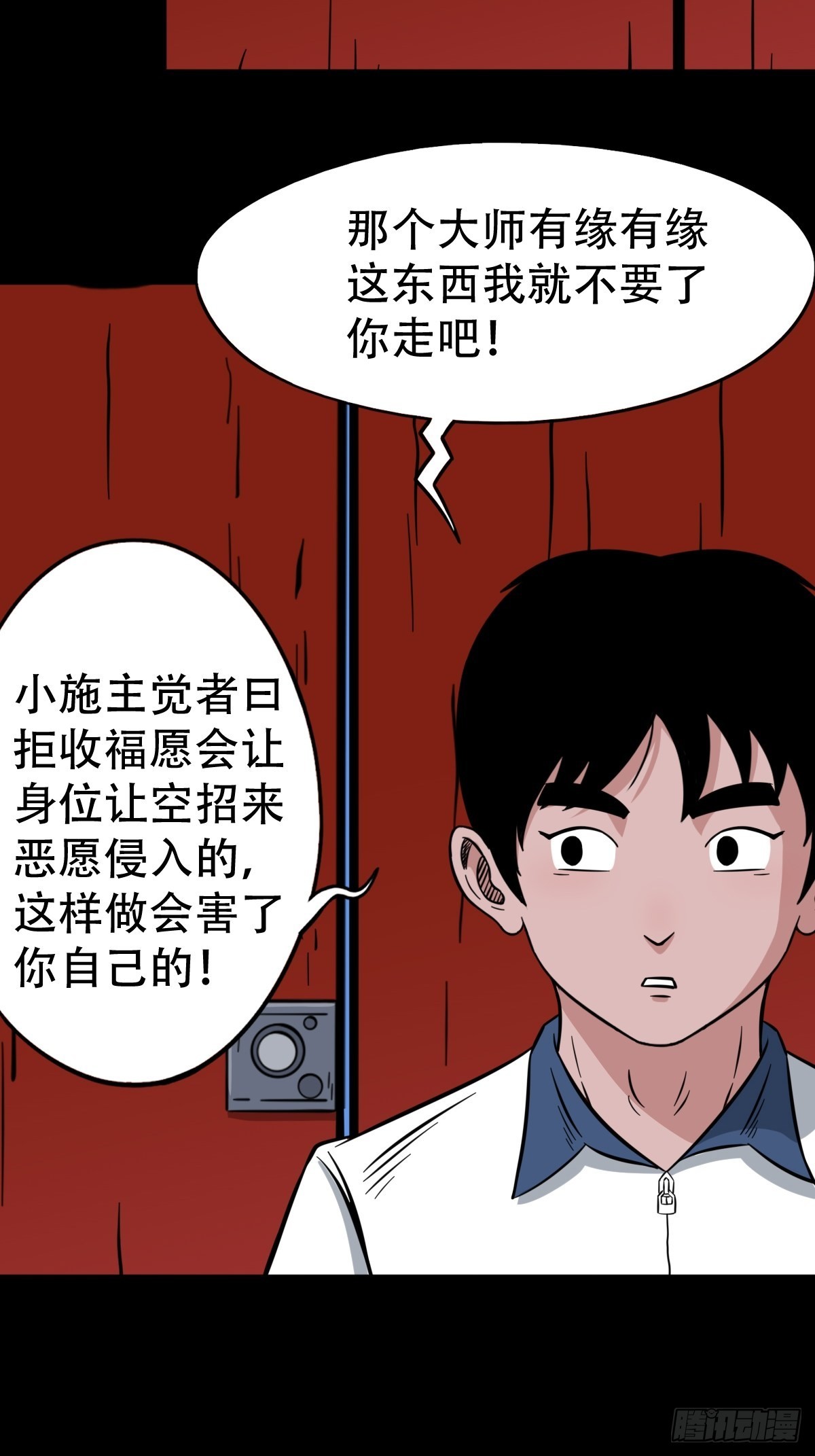 火枣（下）26