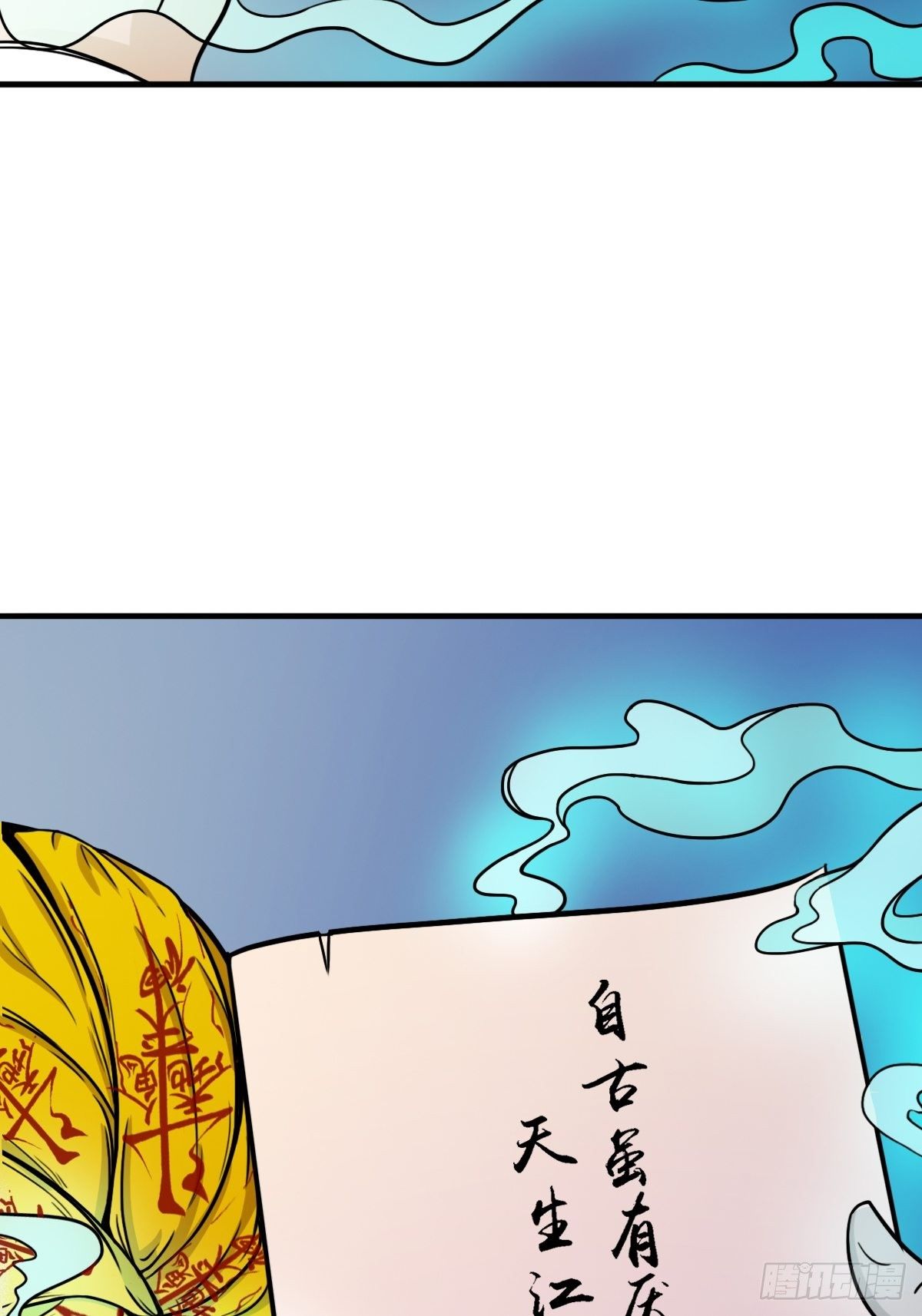 收脚印12