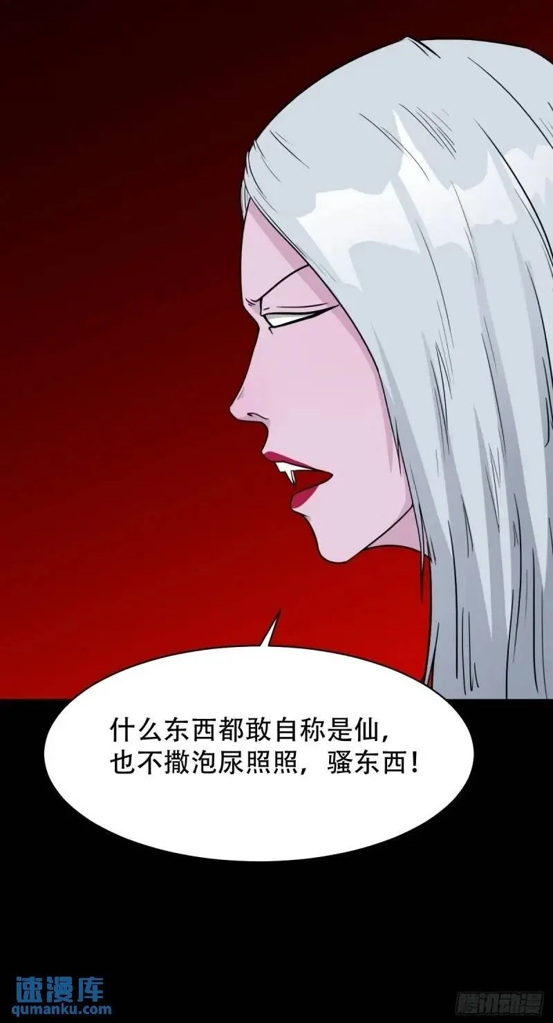 斗仙儿49