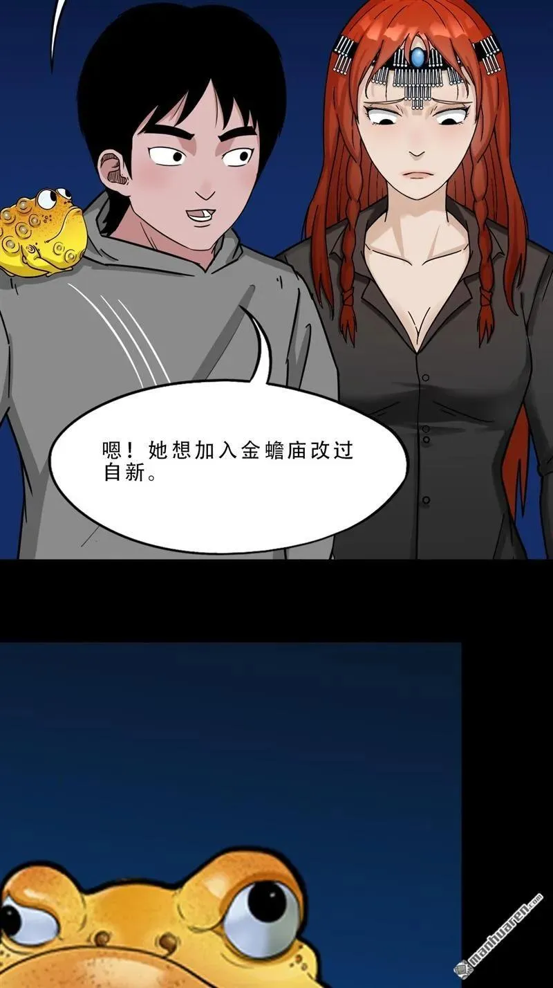 第241回 狗宅·下44