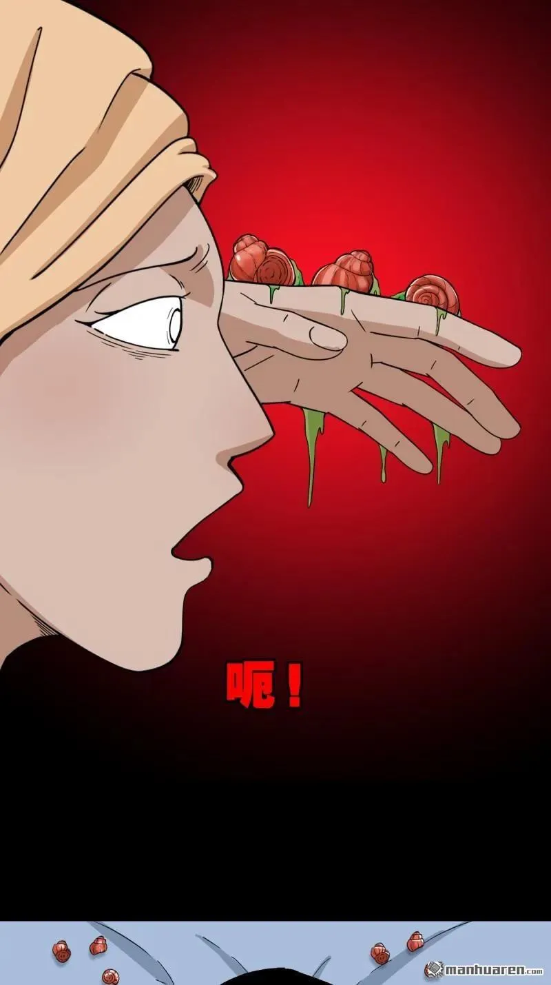 第264回 下污谭·下35