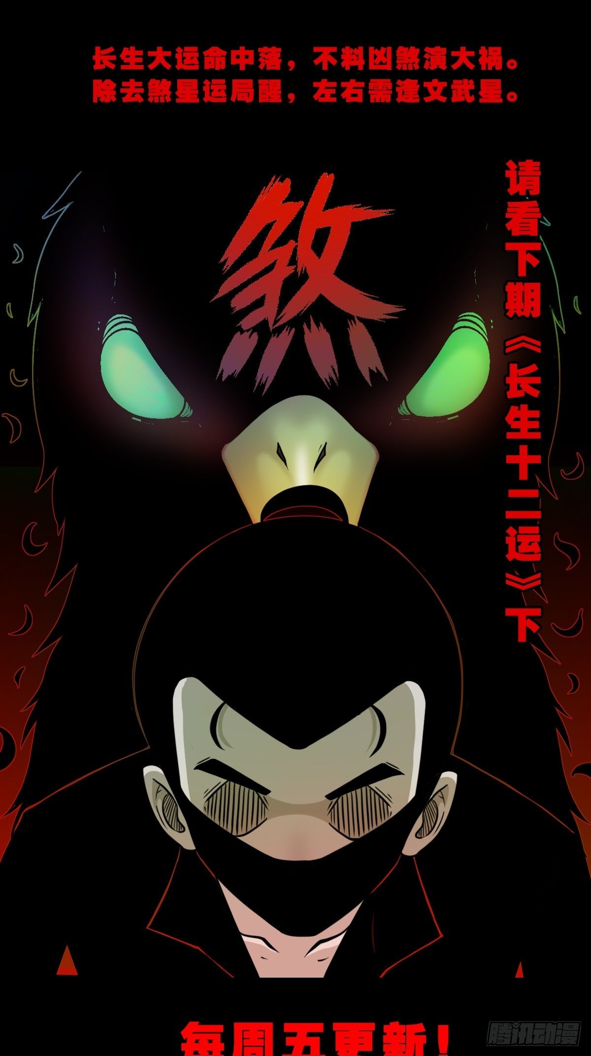 纳音十二运（上）57