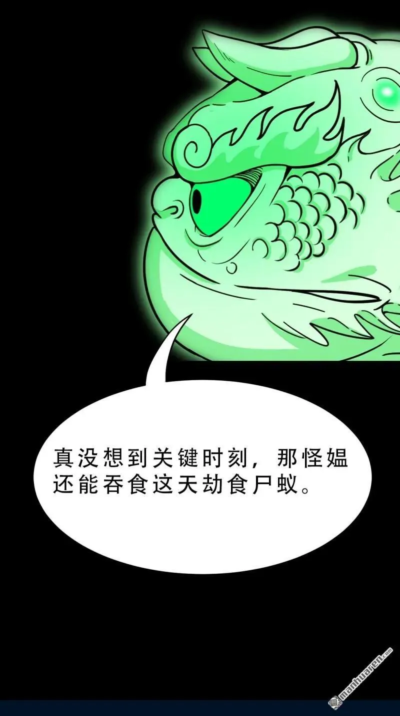 第281回 渡三劫·下44