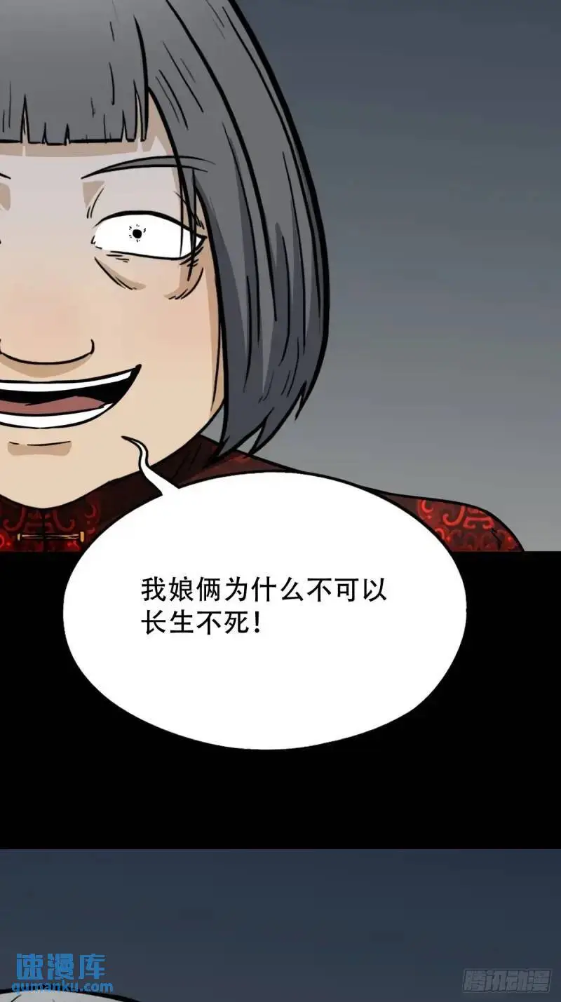 斗仙儿12