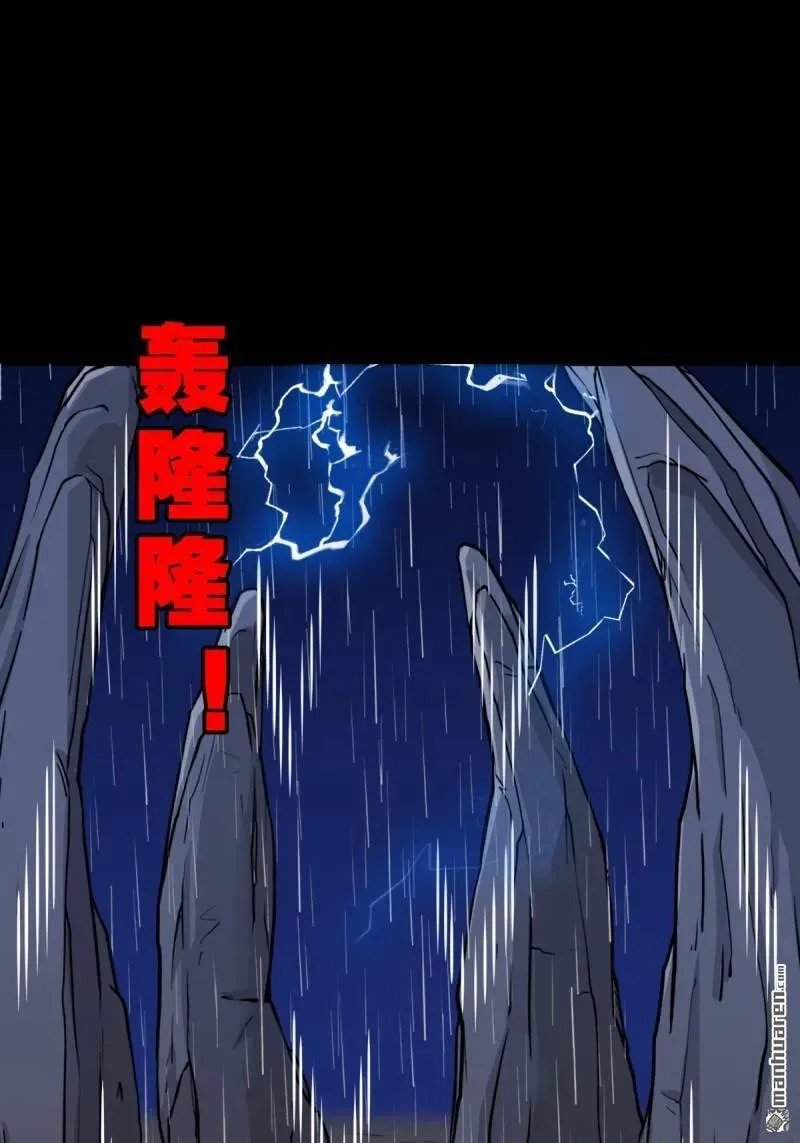 第244回 请雨土人14
