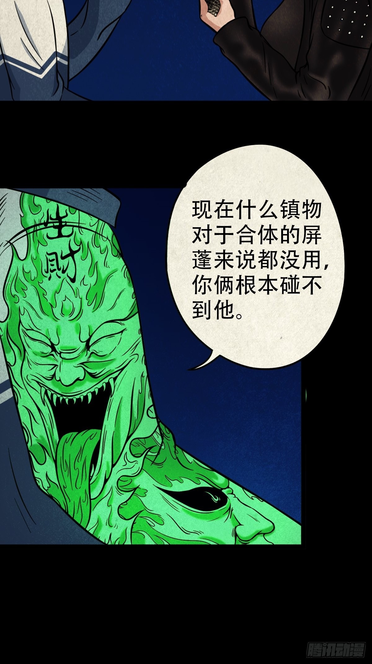 屏蓬6