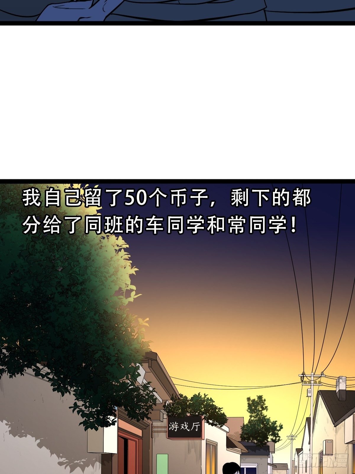 青蚨术（上）16