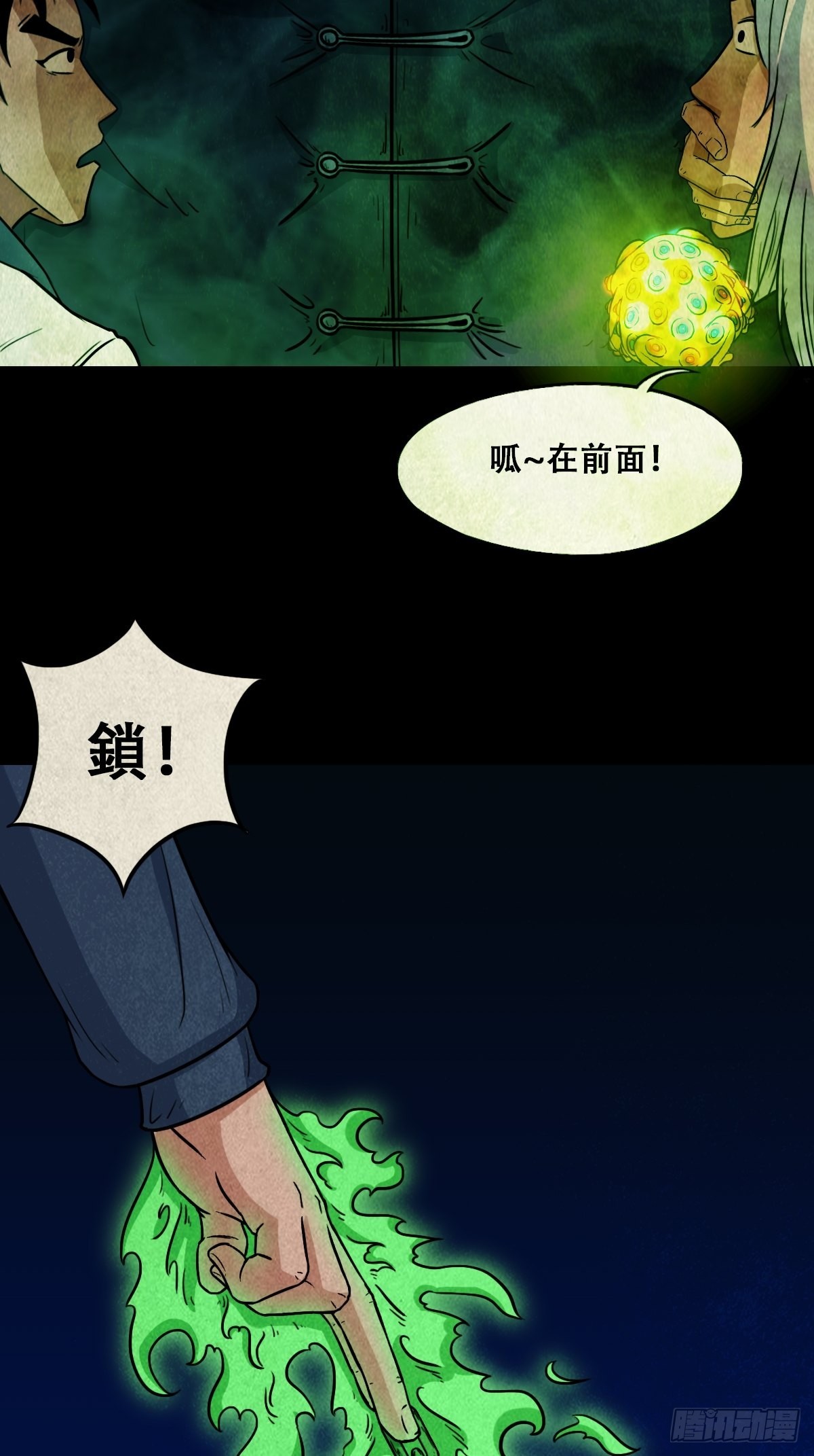 魆(下)30