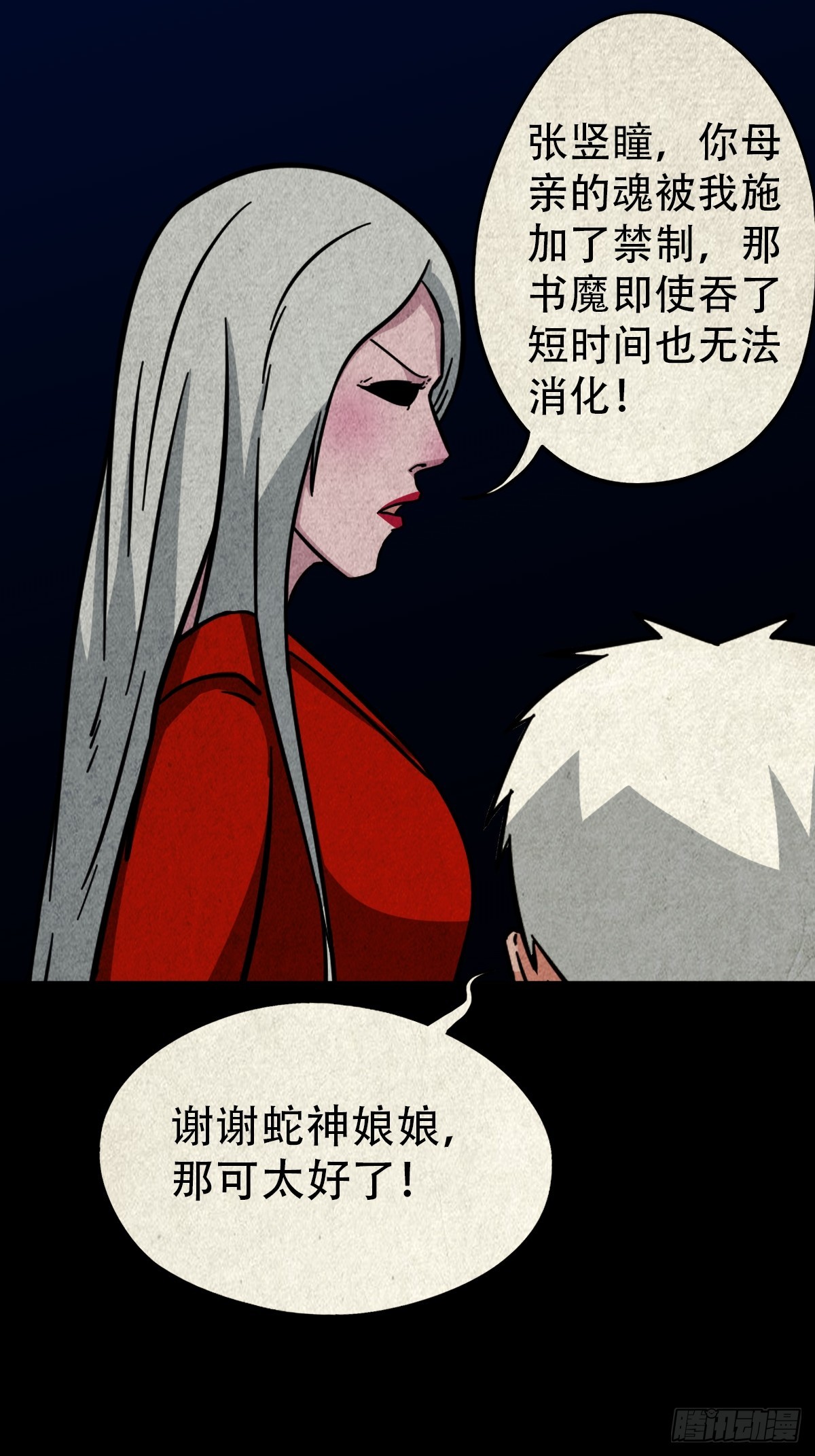 白神托生39