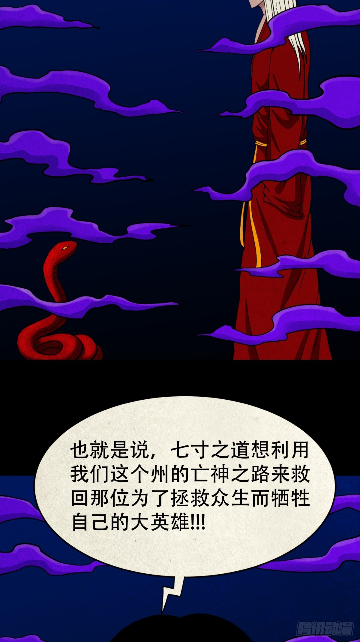 地宫·下54