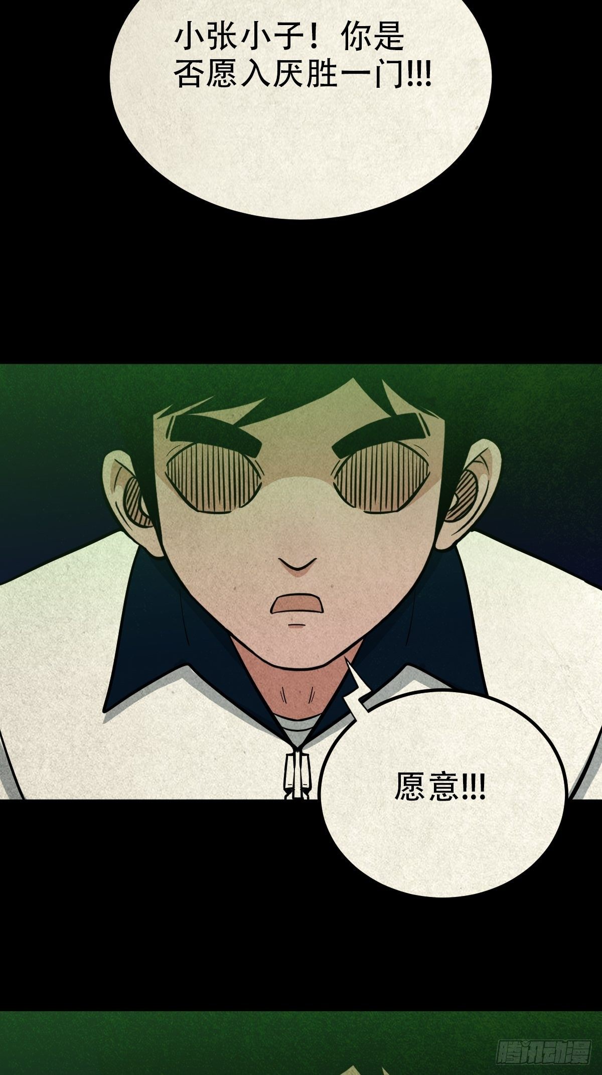 白厌之书30