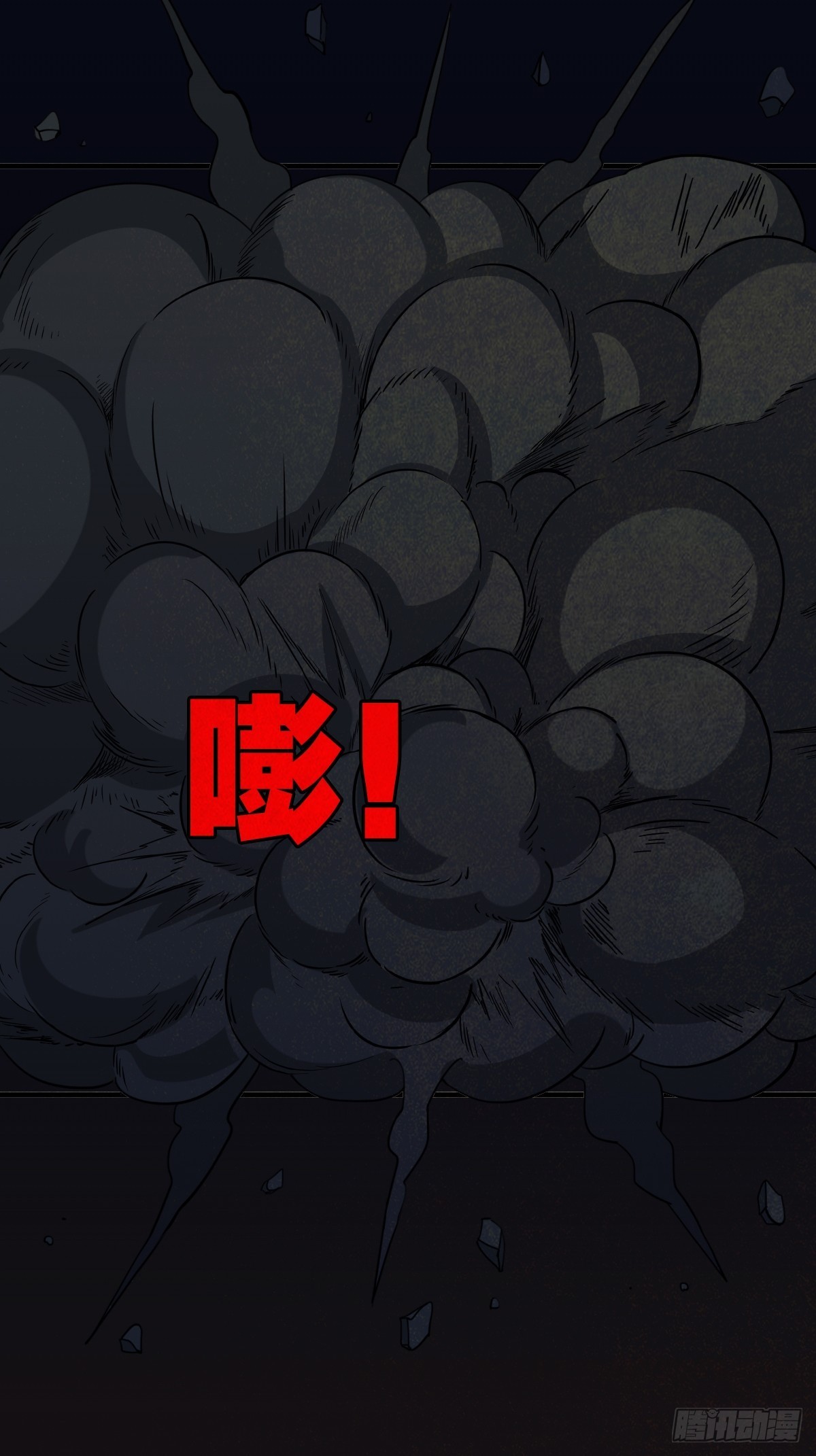 亡神29