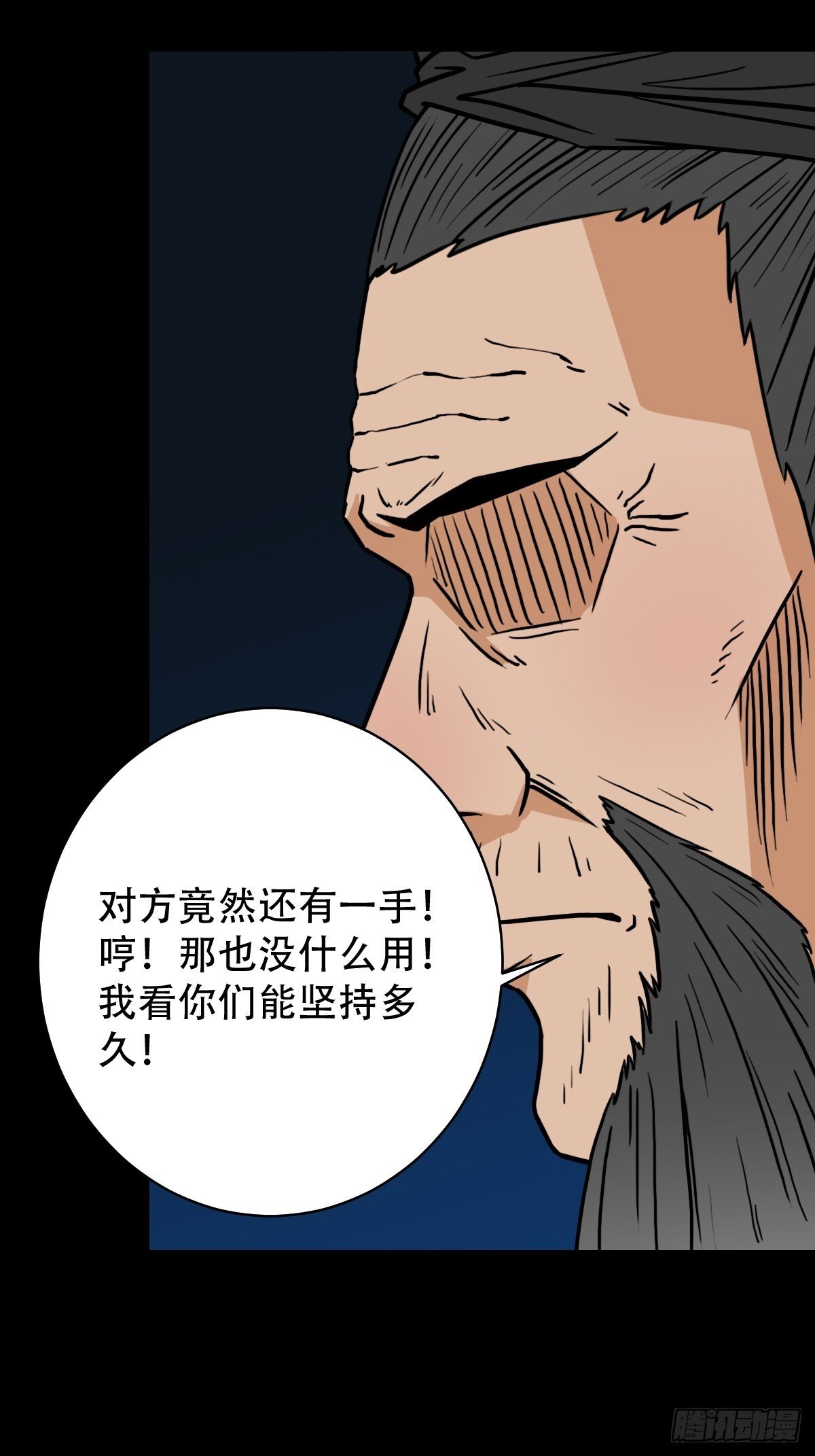 骷髅幻戏·下23