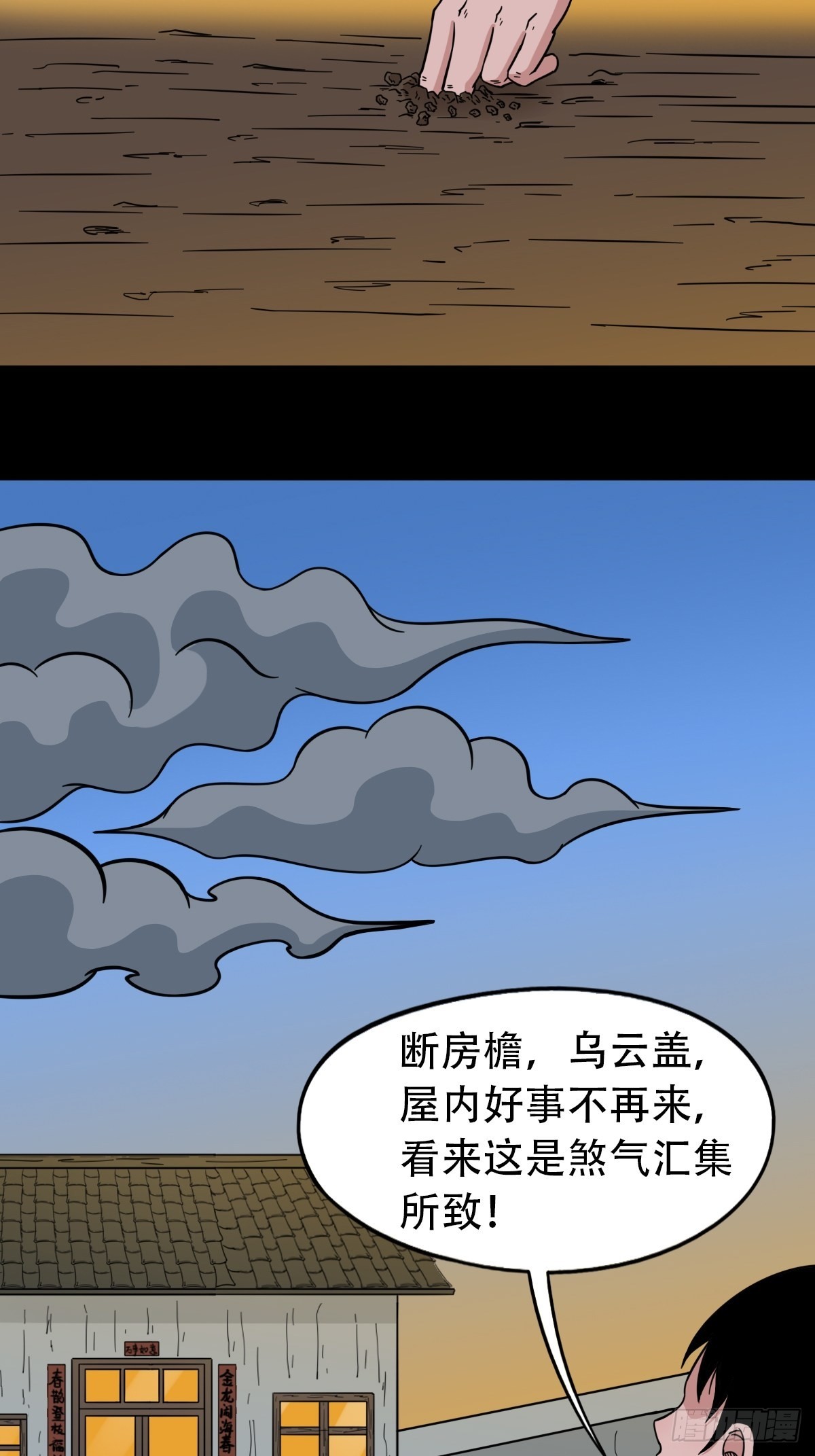 昴日星官8