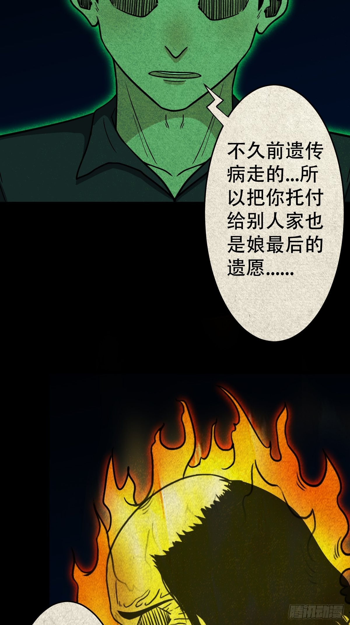 五福镇瘟令40