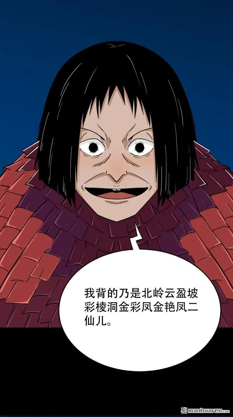 第270回 山凤32
