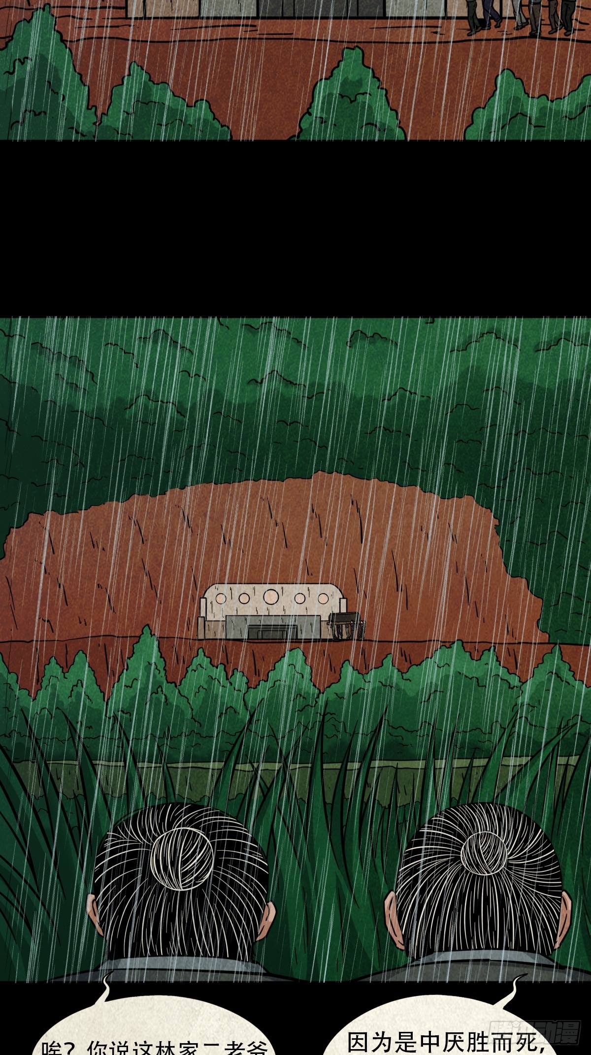 露圭角18