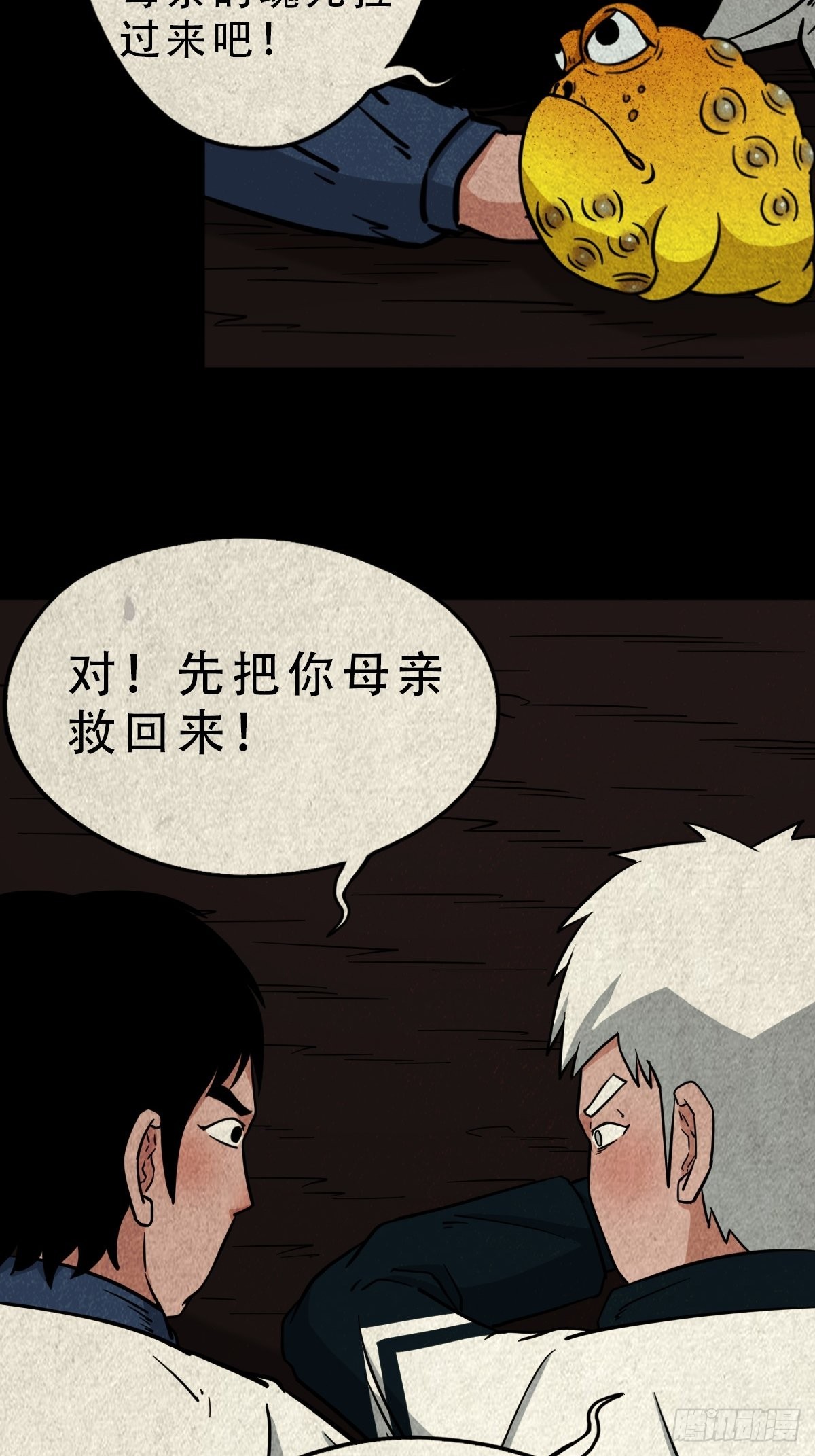 虚无宝卷4
