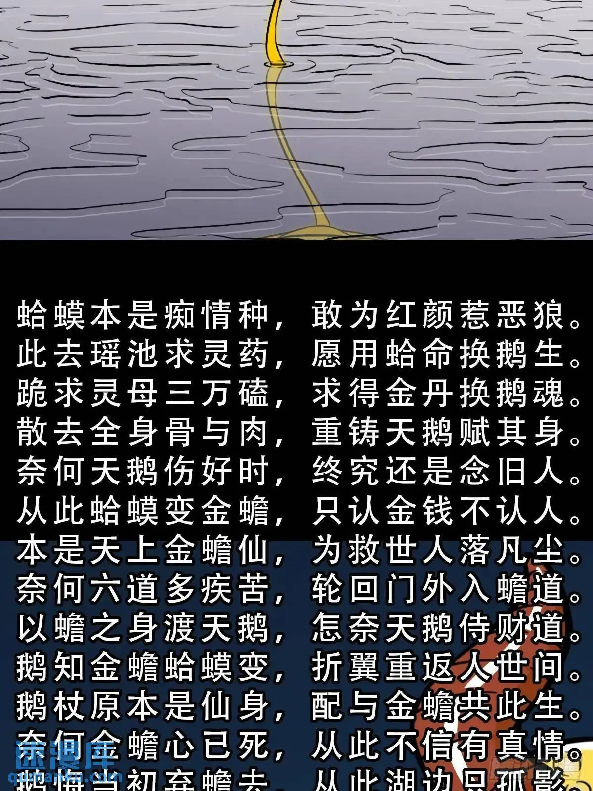 蟾说15