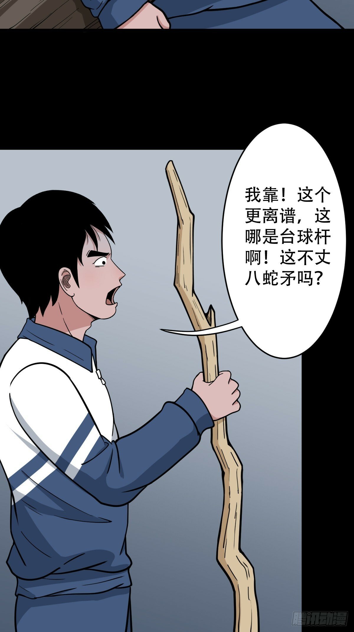 戴伟思29