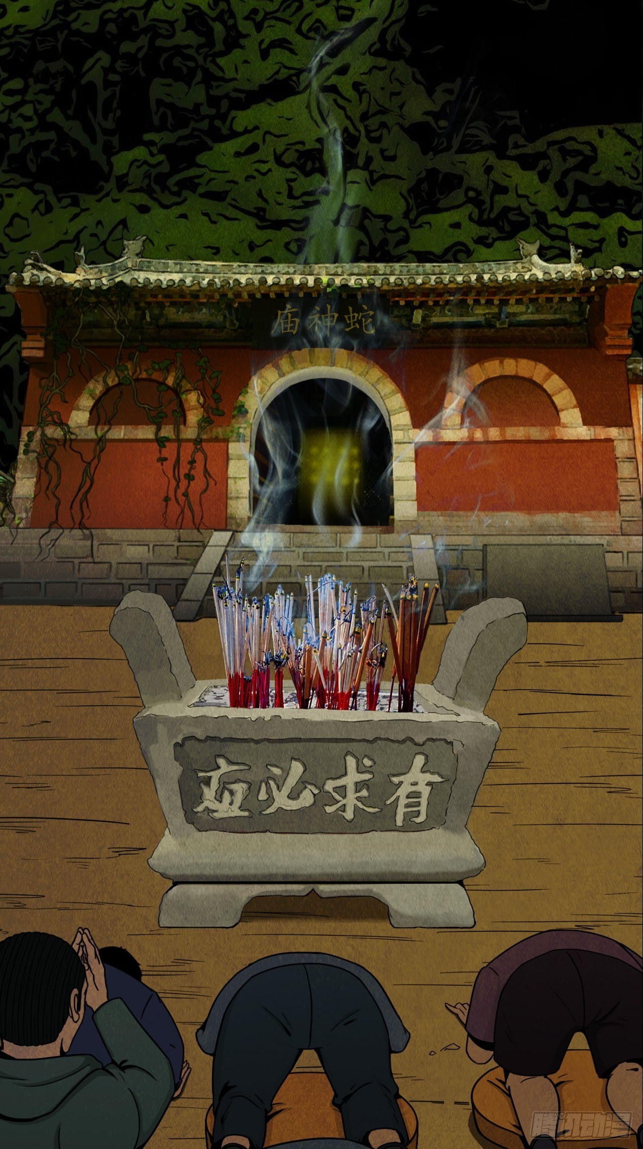 蛇神庙（上）31