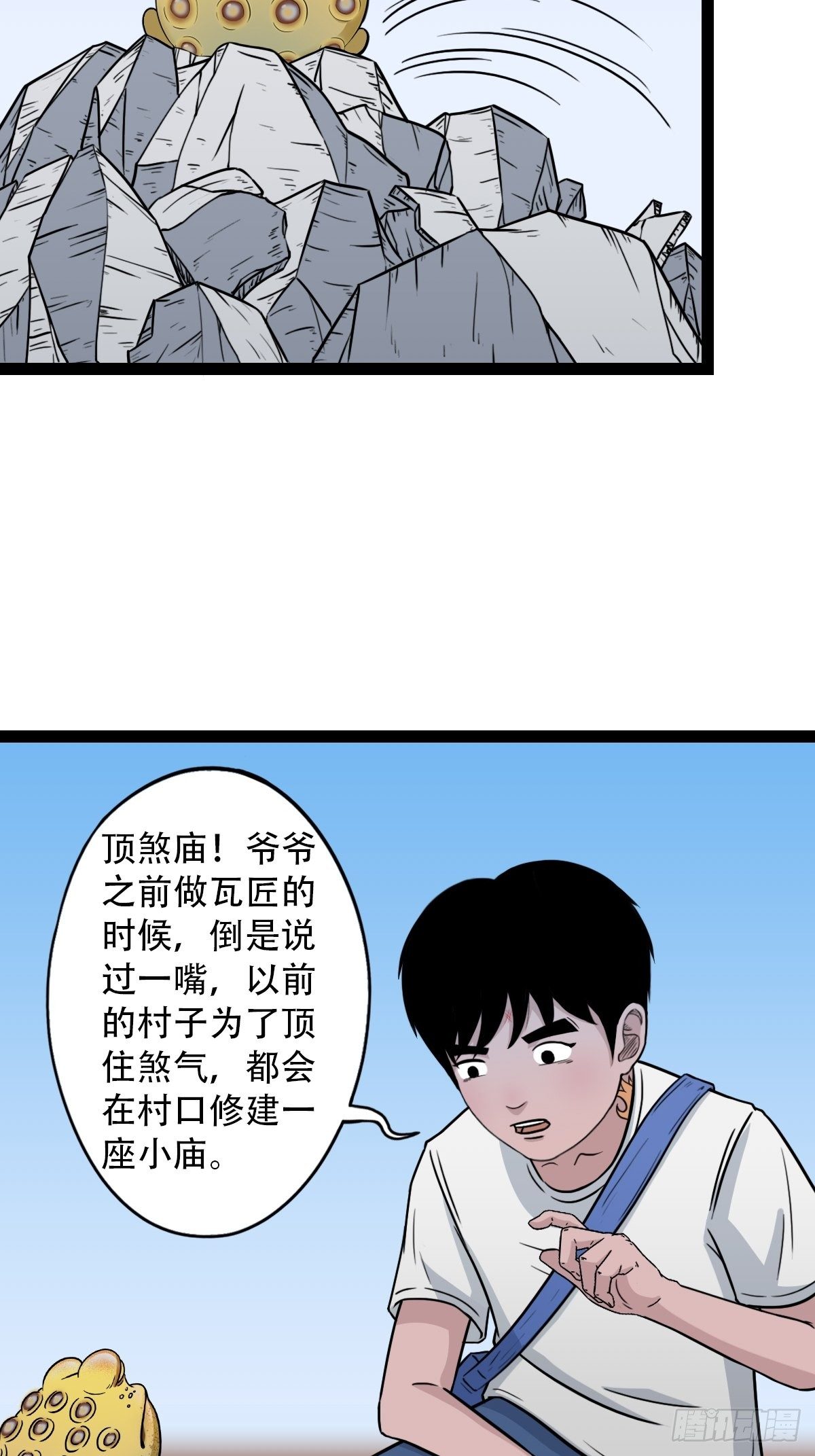 狮咬剑3