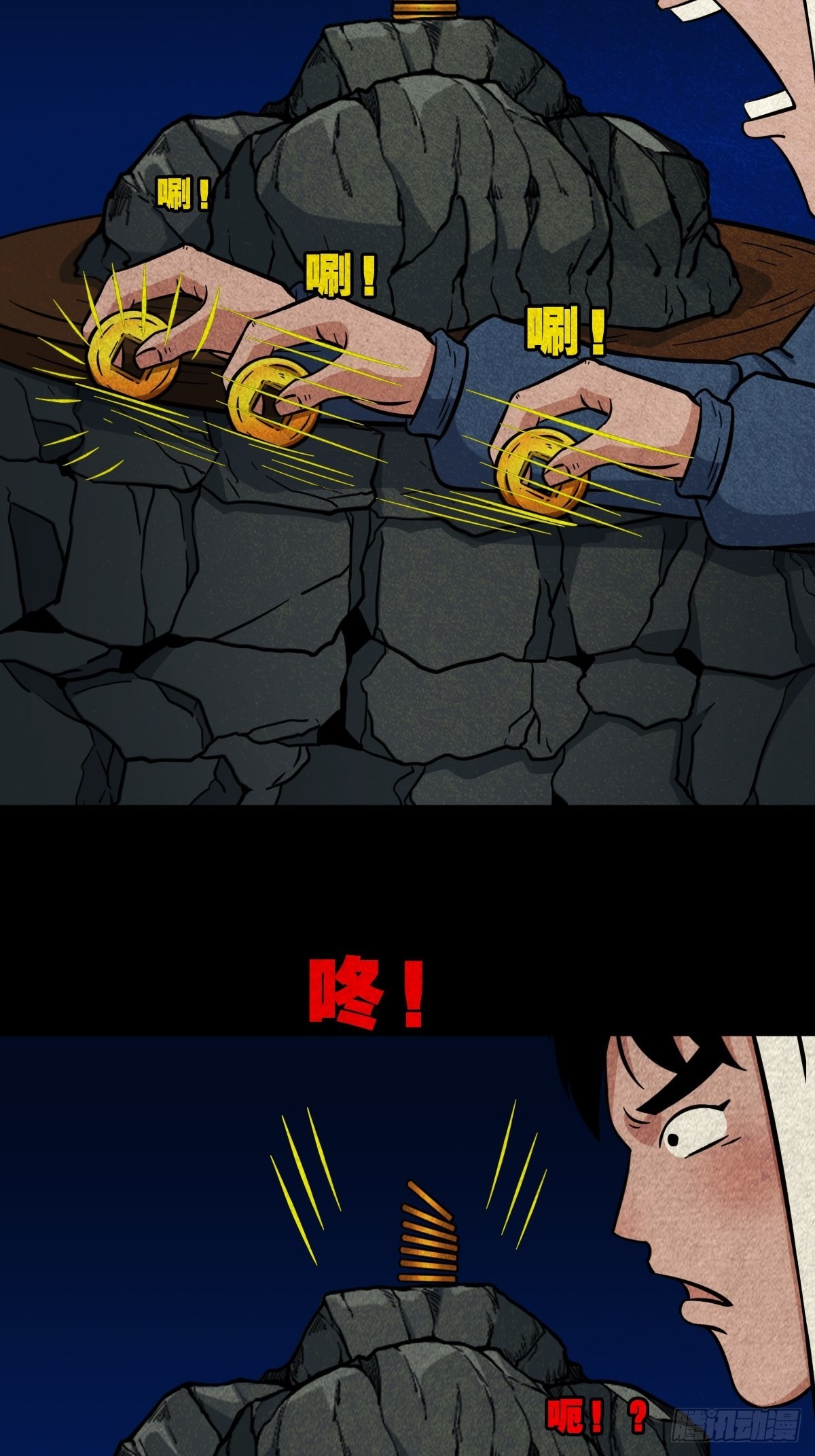 月食之钱24
