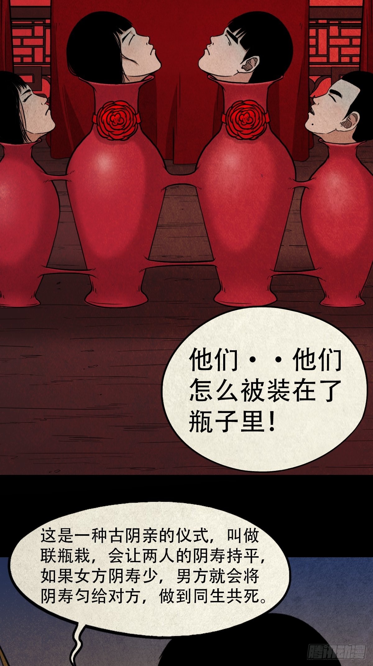 锁魂绕（上）5