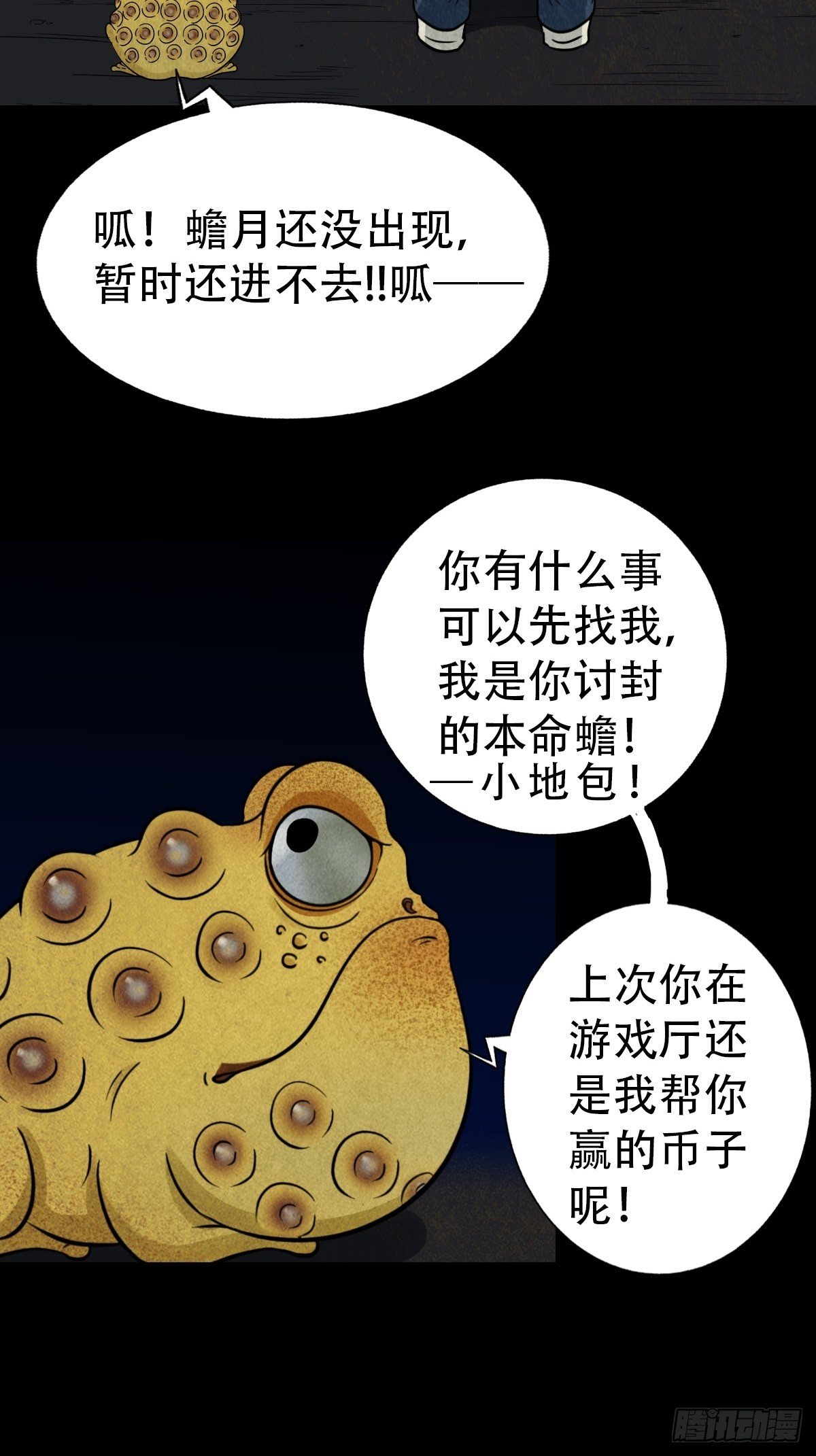 斗对门（下）49