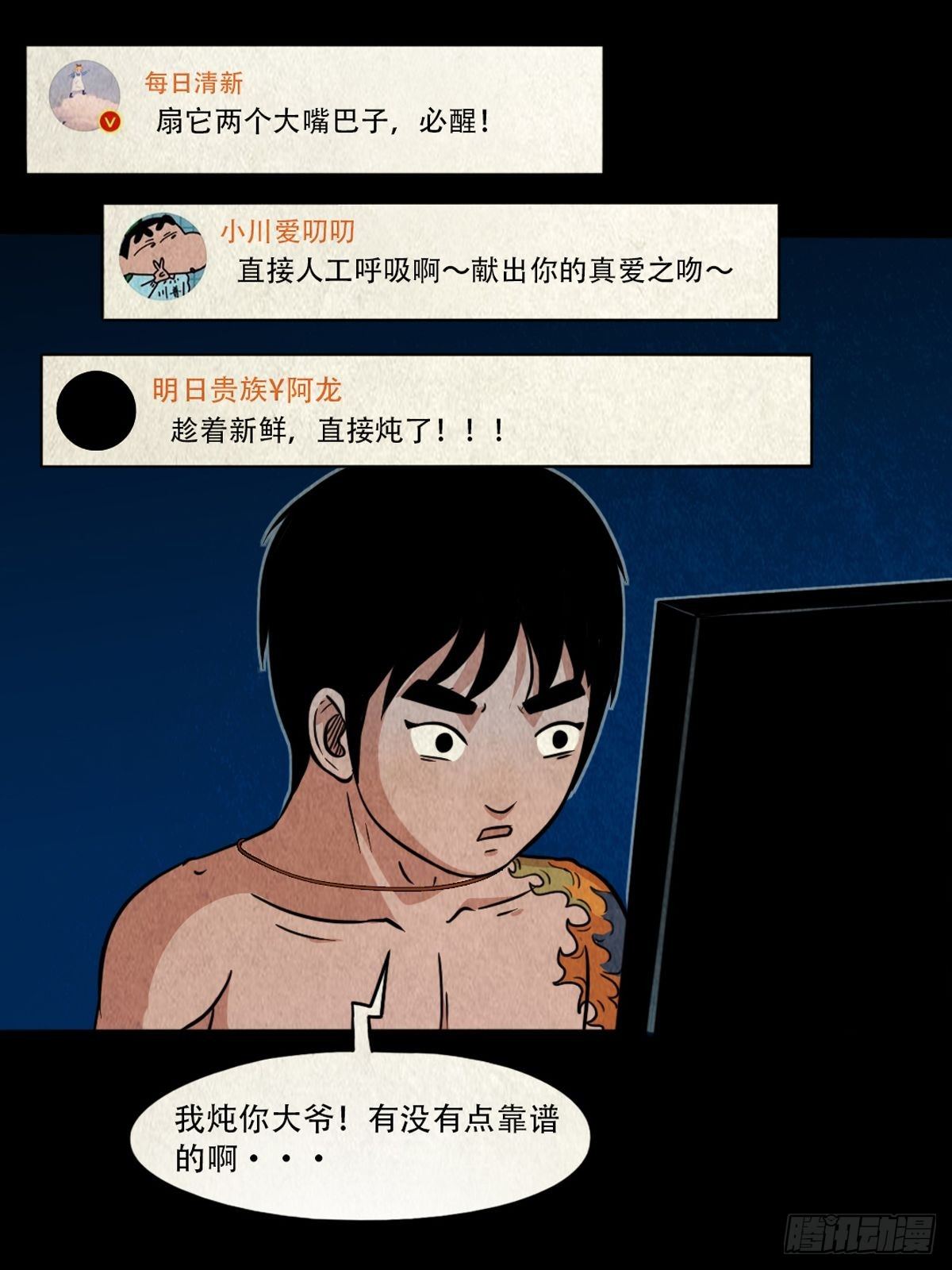 三足吞火蟾73