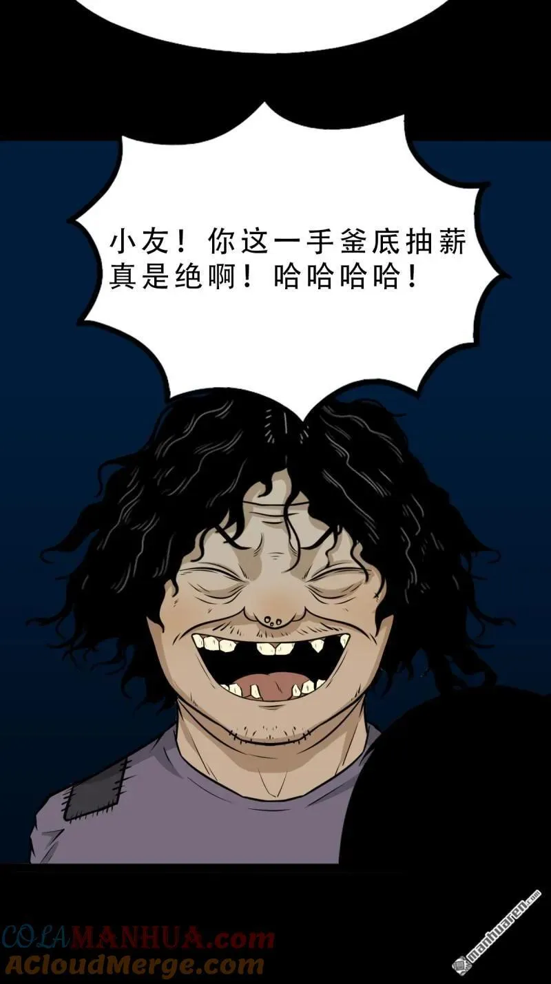 第248回 盗蛇眼18