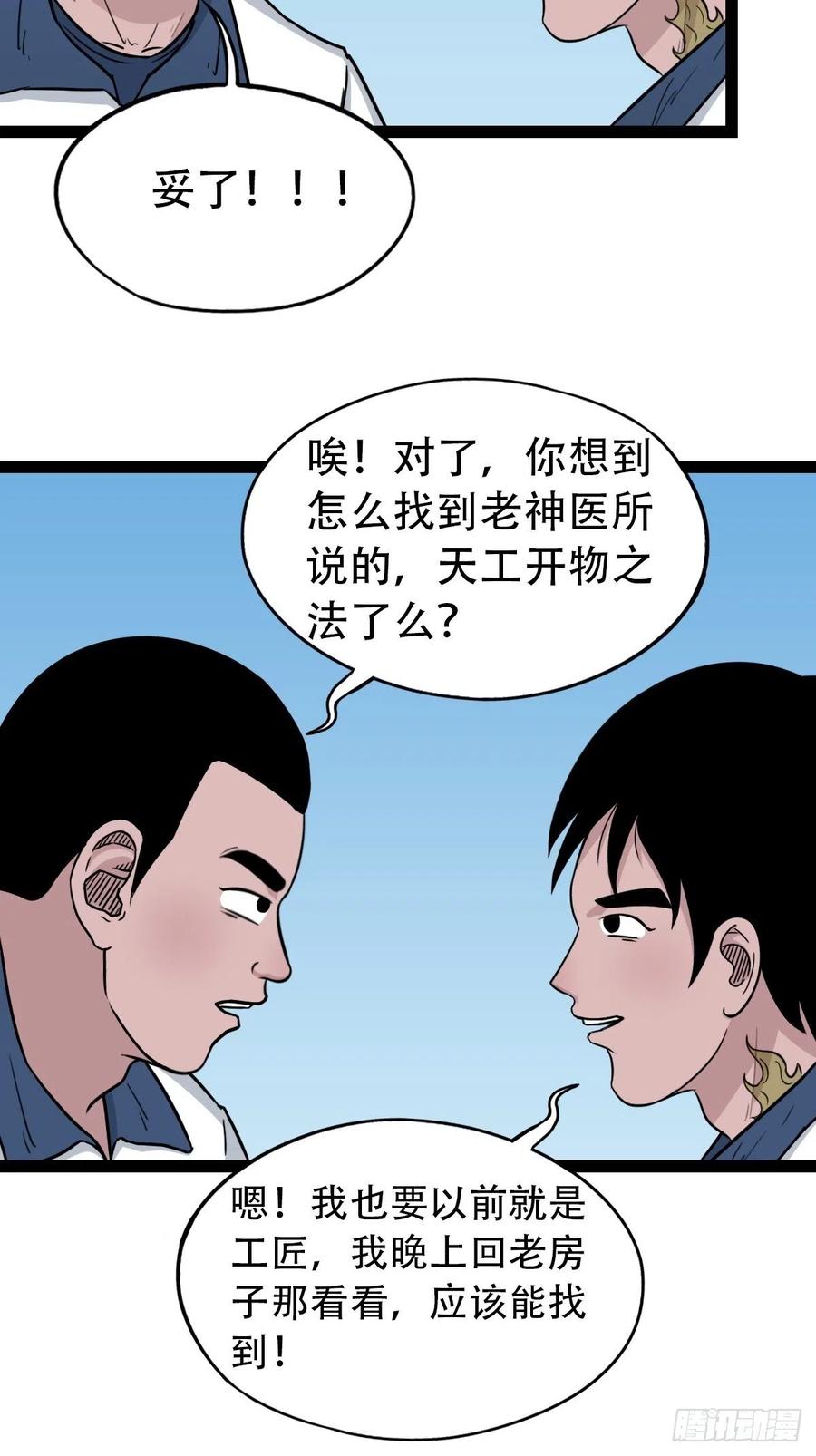 金蟾衣38
