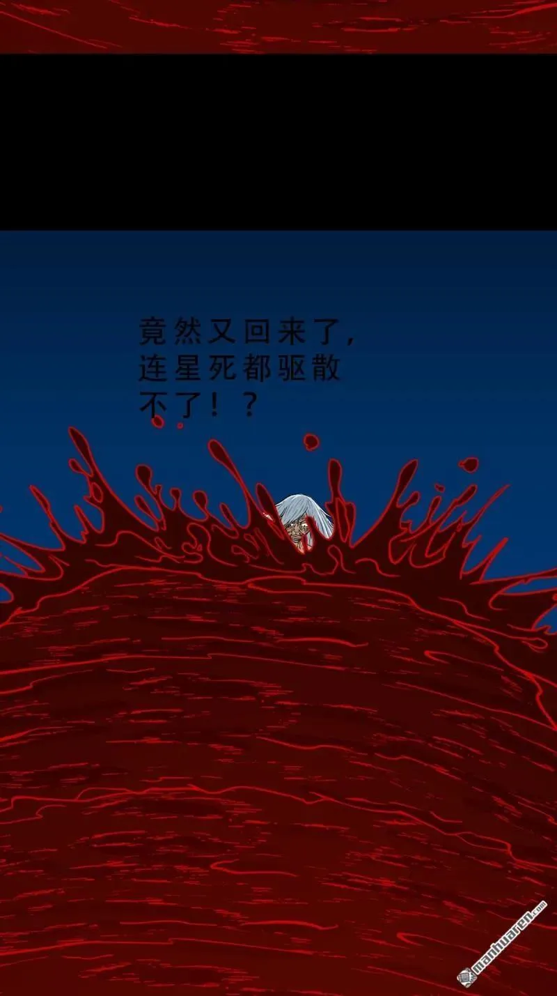 第253回 星死咒53