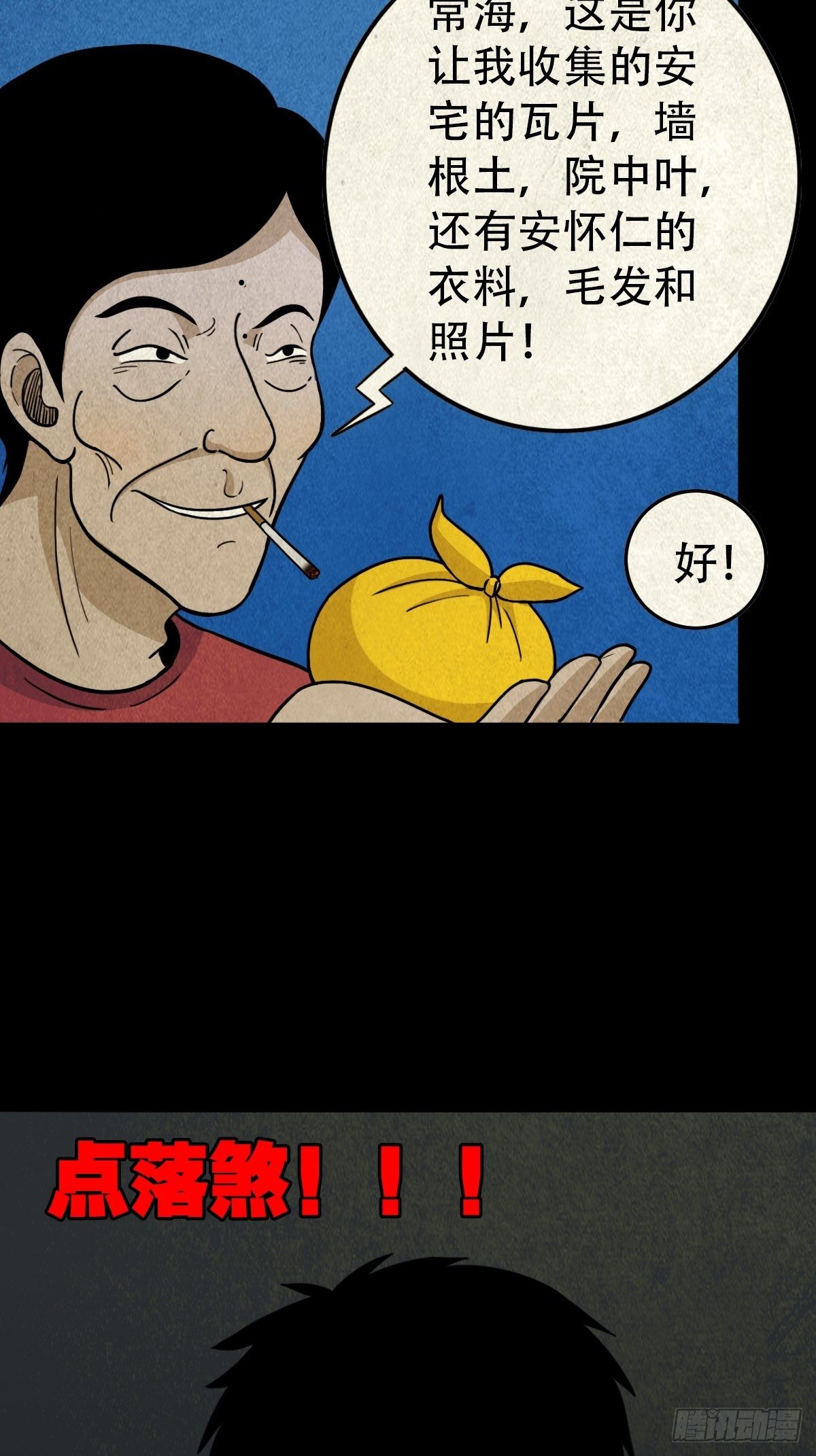 贾士换头厌8