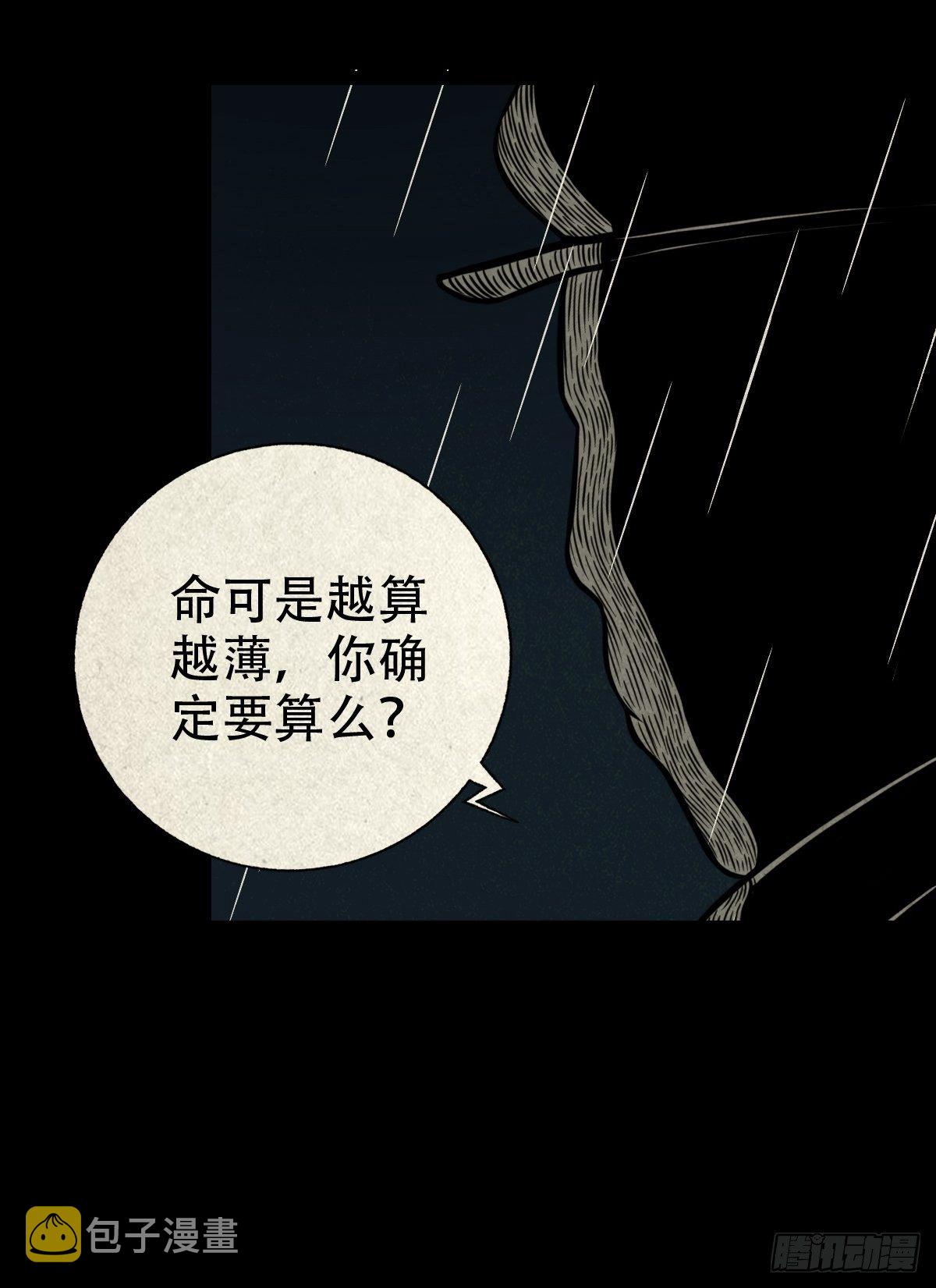 纳音十二运（下）9