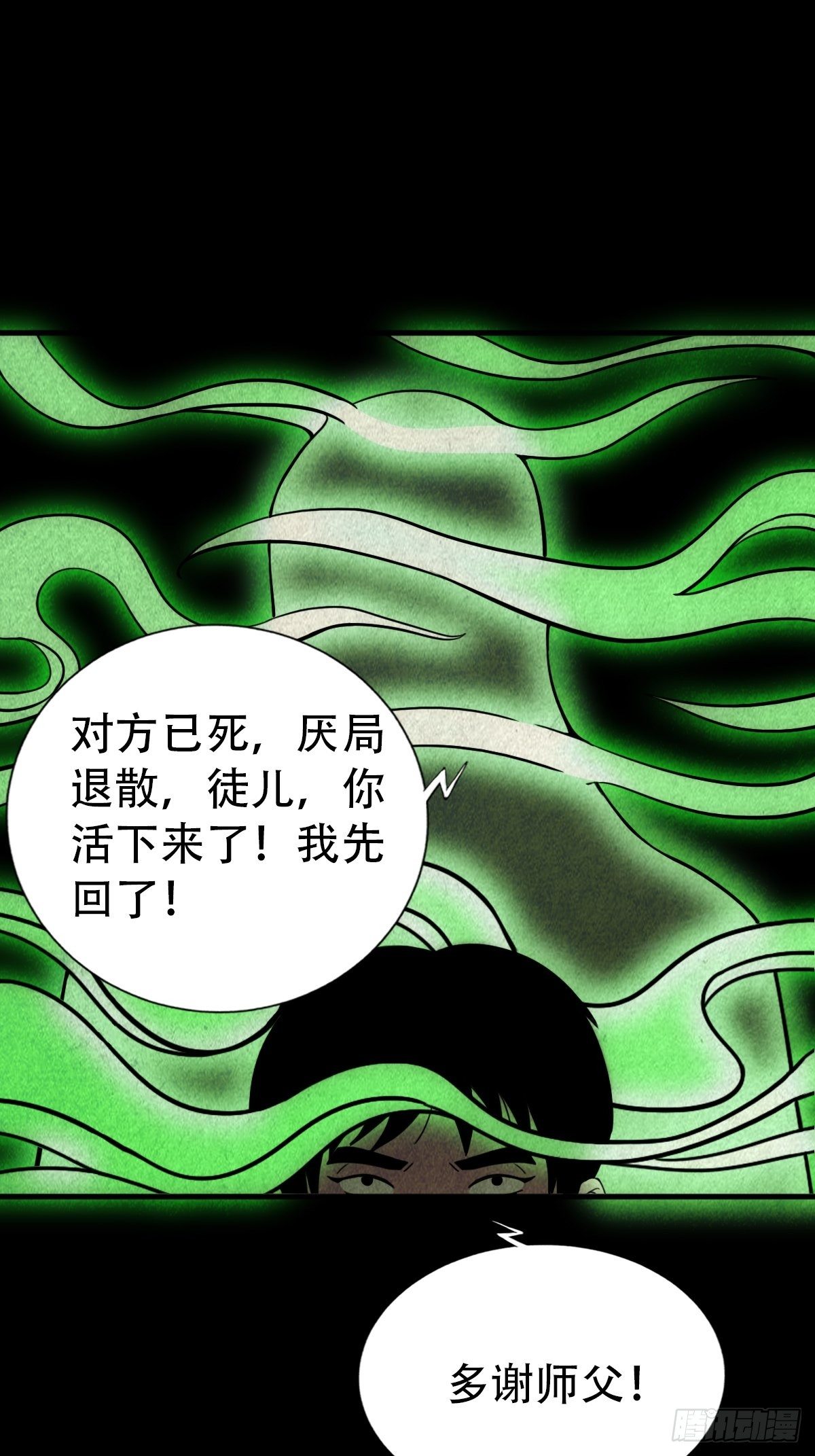 追魂厌70
