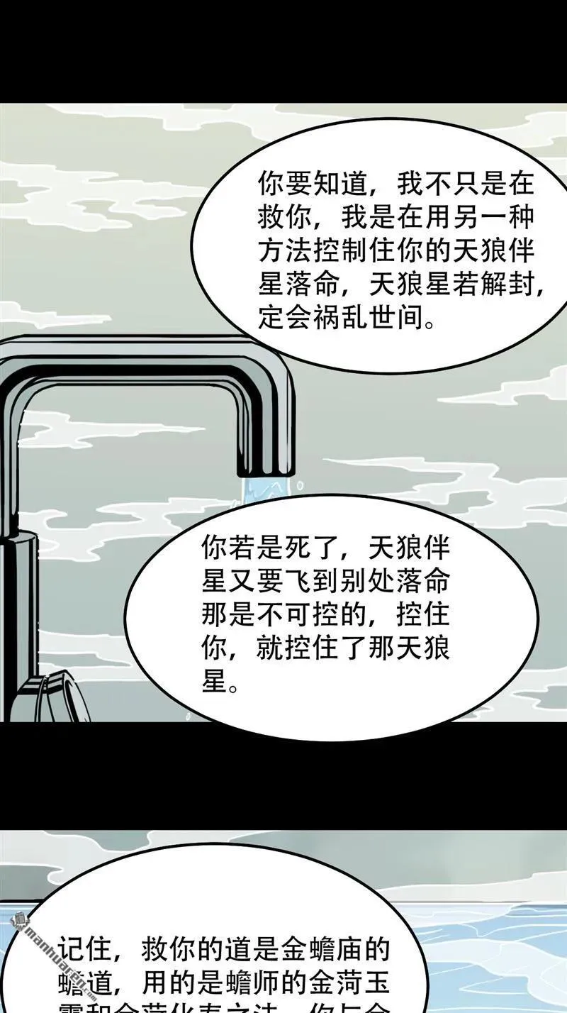 第241回 狗宅·下32